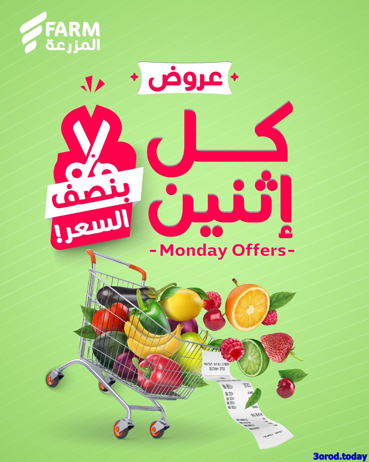 عروض اسواق المزرعة جميع الفروع الاثنين 6-10-2025 اليوم فقط 1 img2ba6592079c064c64ca37e9aff8588b5 - عروض اسواق المزرعة جميع الفروع الاثنين 6-10-2025 اليوم فقط