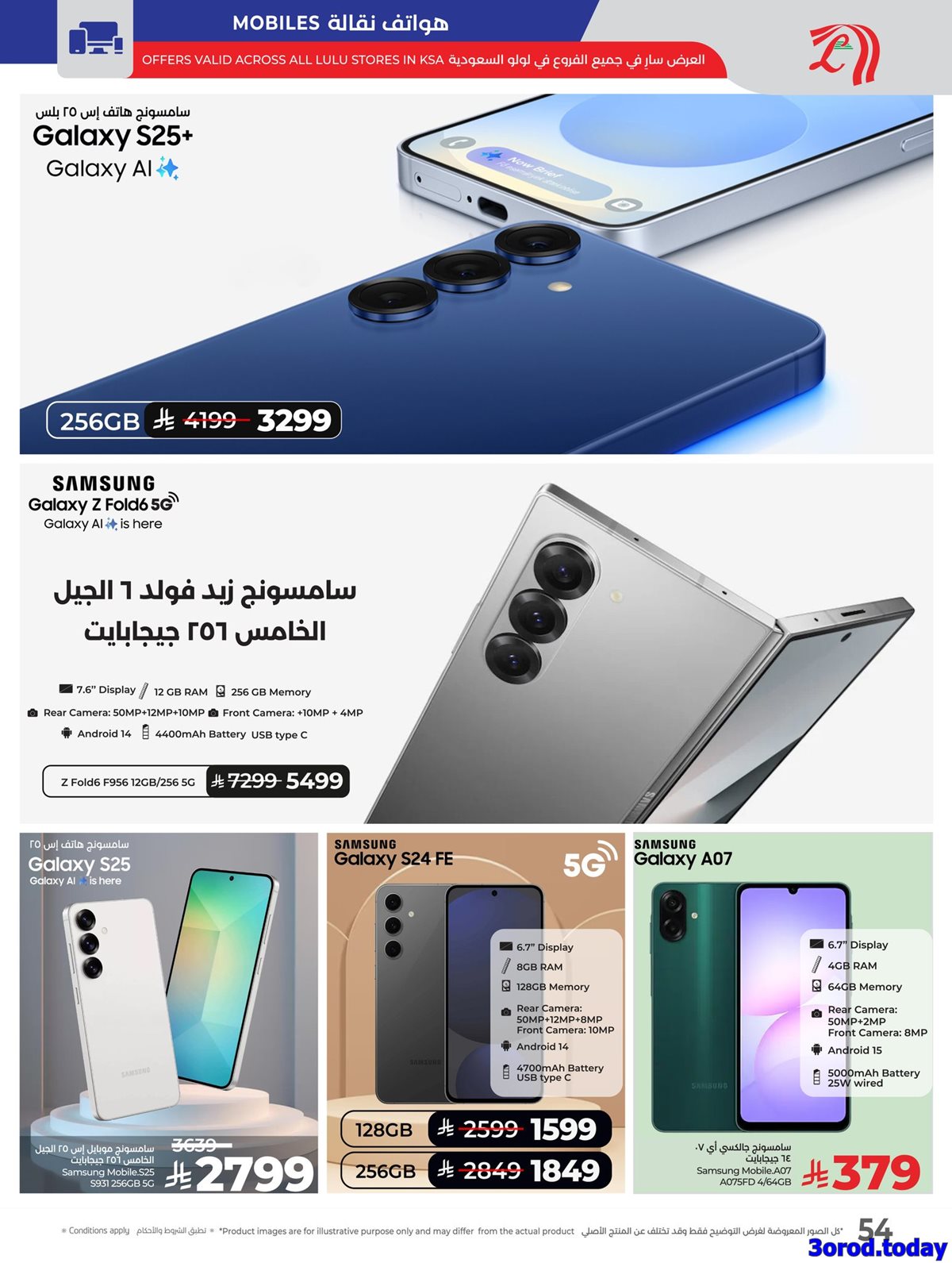 عروض لولو جدة الاسبوعية الاربعاء 23 ربيع الثاني 1447هـ افضل العروض 12 img2cb808b5aeaff9d29541c5c451e88873 - عروض لولو جدة الاسبوعية الاربعاء 23 ربيع الثاني 1447هـ افضل العروض