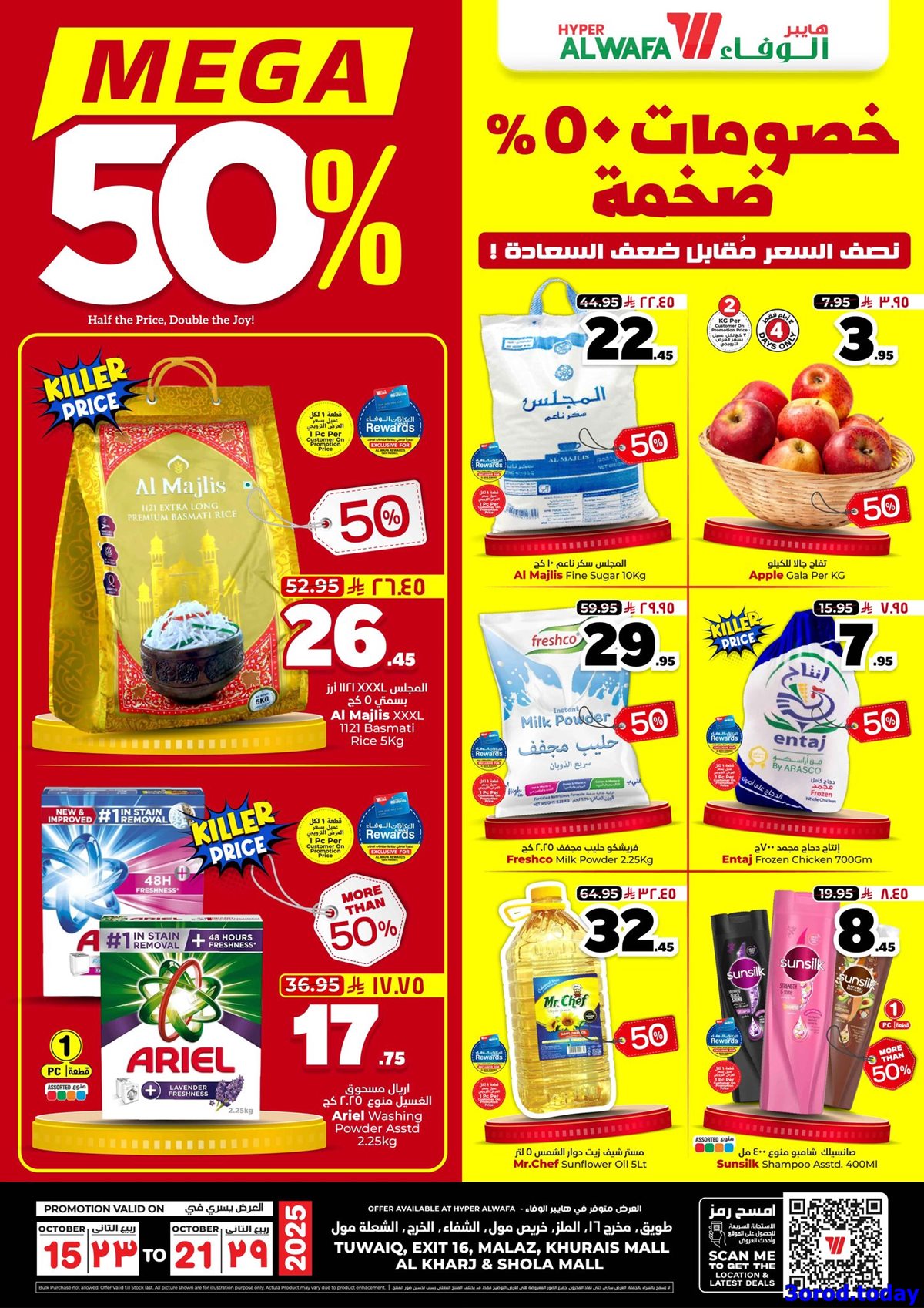 عروض الوفاء هايبر ماركت الاربعاء 15/10/2025 - خصومات ضخمة 50% 1 img2d78da16a77bef02e57dfac8dfd1d43e - عروض الوفاء هايبر ماركت الاربعاء 15/10/2025 - خصومات ضخمة 50%