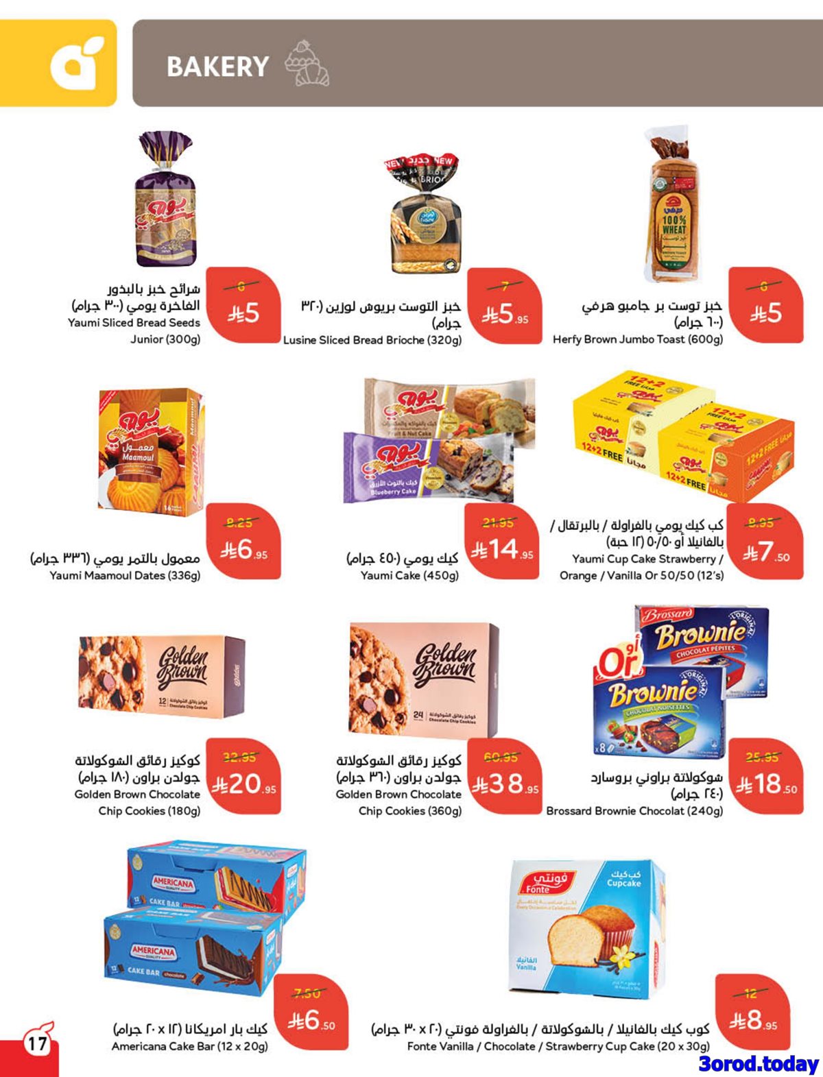 عروض بنده الاسبوعية الاربعاء 1/10/2025 - كاش باك 18 img30f0305769d19a7274fd05586e67bdc6 - عروض بنده الاسبوعية الاربعاء 1/10/2025 - كاش باك