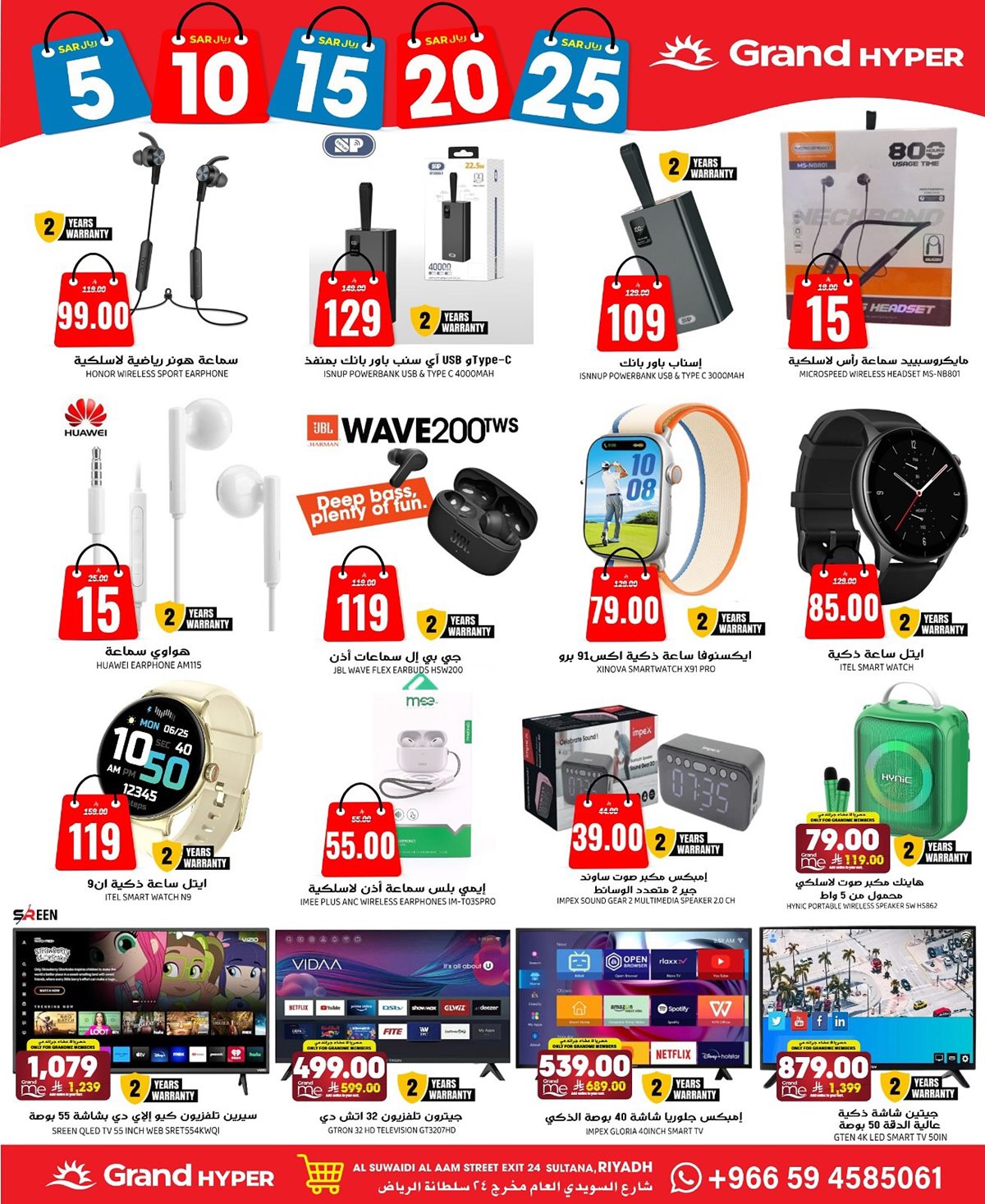 عروض جراند هايبر الرياض 3 ايام من 19 إلى 21 أكتوبر 2025 7 img3678f43f3125fe24c56ac9c55d04e805 - عروض جراند هايبر الرياض 3 ايام من 19 إلى 21 أكتوبر 2025
