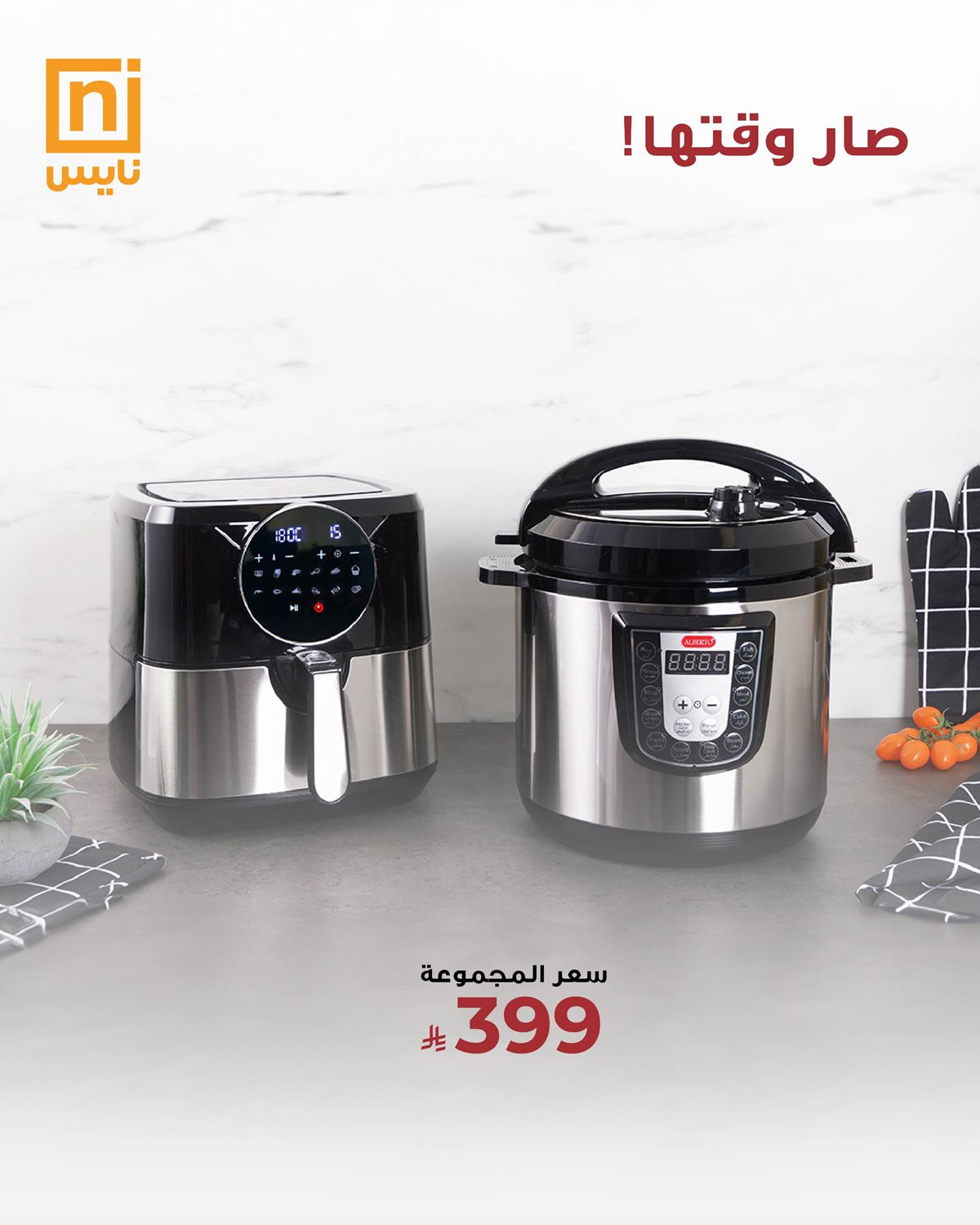 عروض معارض نايس للأجهزة المنزلية و الديكور 11 اكتوبر 2025 2 img36fd506c2f048f2d308bff5fbe7426be - عروض معارض نايس للأجهزة المنزلية و الديكور 11 اكتوبر 2025
