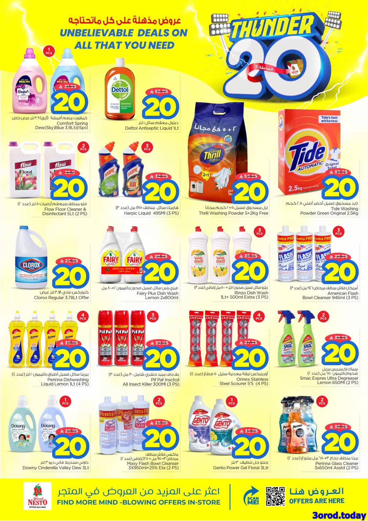 عروض نستو الرياض الاسبوعية الاربعاء 8-10-2025 - عروض مذهلة 6 img37dfbf61887c4821901393d56b46e40c - عروض نستو الرياض الاسبوعية الاربعاء 8-10-2025 - عروض مذهلة