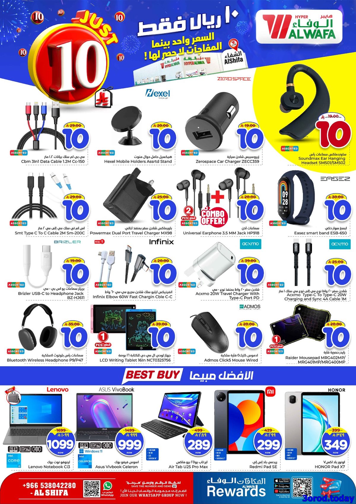 عروض الوفاء هايبر ماركت الاسبوعية الاربعاء 15/10/2025 مفاجات لا حصر لها 2 img3a337a5a2aba39ed52df08f6c9b76da6 - عروض الوفاء هايبر ماركت الاسبوعية الاربعاء 15/10/2025 مفاجات لا حصر لها