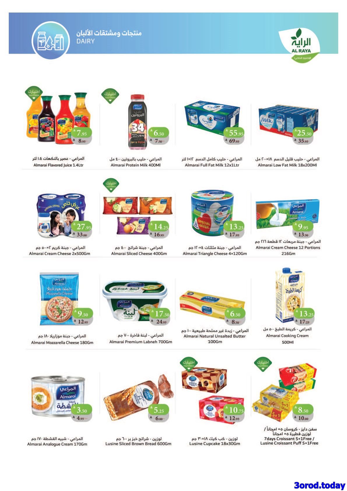 عروض أسواق الراية الاسبوعية 22/10/2025 وفر اكتر 5 img3a7c4552f985ac01edaedf0e1c42b4ed - عروض أسواق الراية الاسبوعية 22/10/2025 وفر اكتر