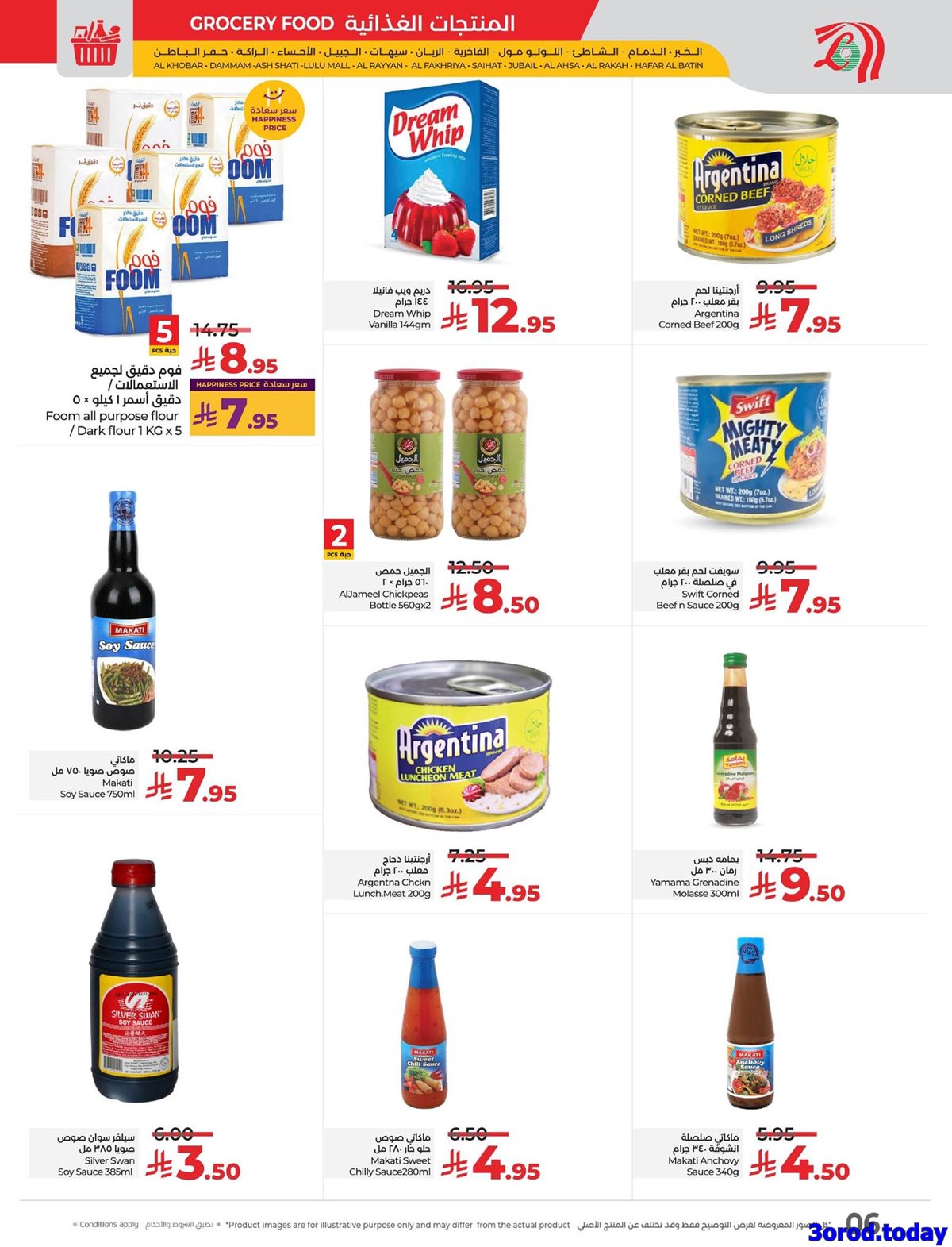 عروض لولو المنطقة الشرقية الاسبوعية الاربعاء 8-10-2025 صفقات منعشة 5 img3bb06240035518992ab67d898cbedfbd - عروض لولو المنطقة الشرقية الاسبوعية الاربعاء 8-10-2025 صفقات منعشة