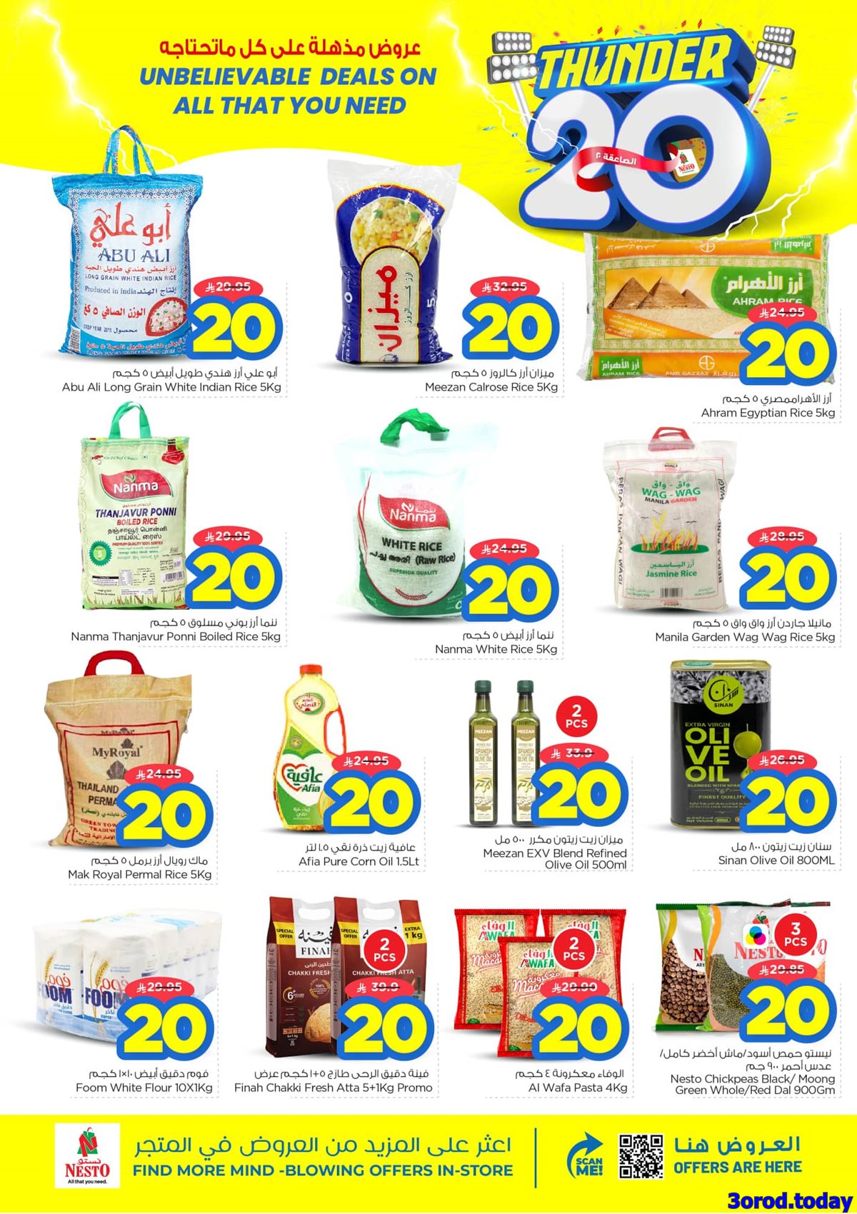 عروض نستو الرياض الاسبوعية الاربعاء 8-10-2025 - عروض مذهلة 2 img3fc5a9e582e2082890cbffaa6c0305c6 - عروض نستو الرياض الاسبوعية الاربعاء 8-10-2025 - عروض مذهلة