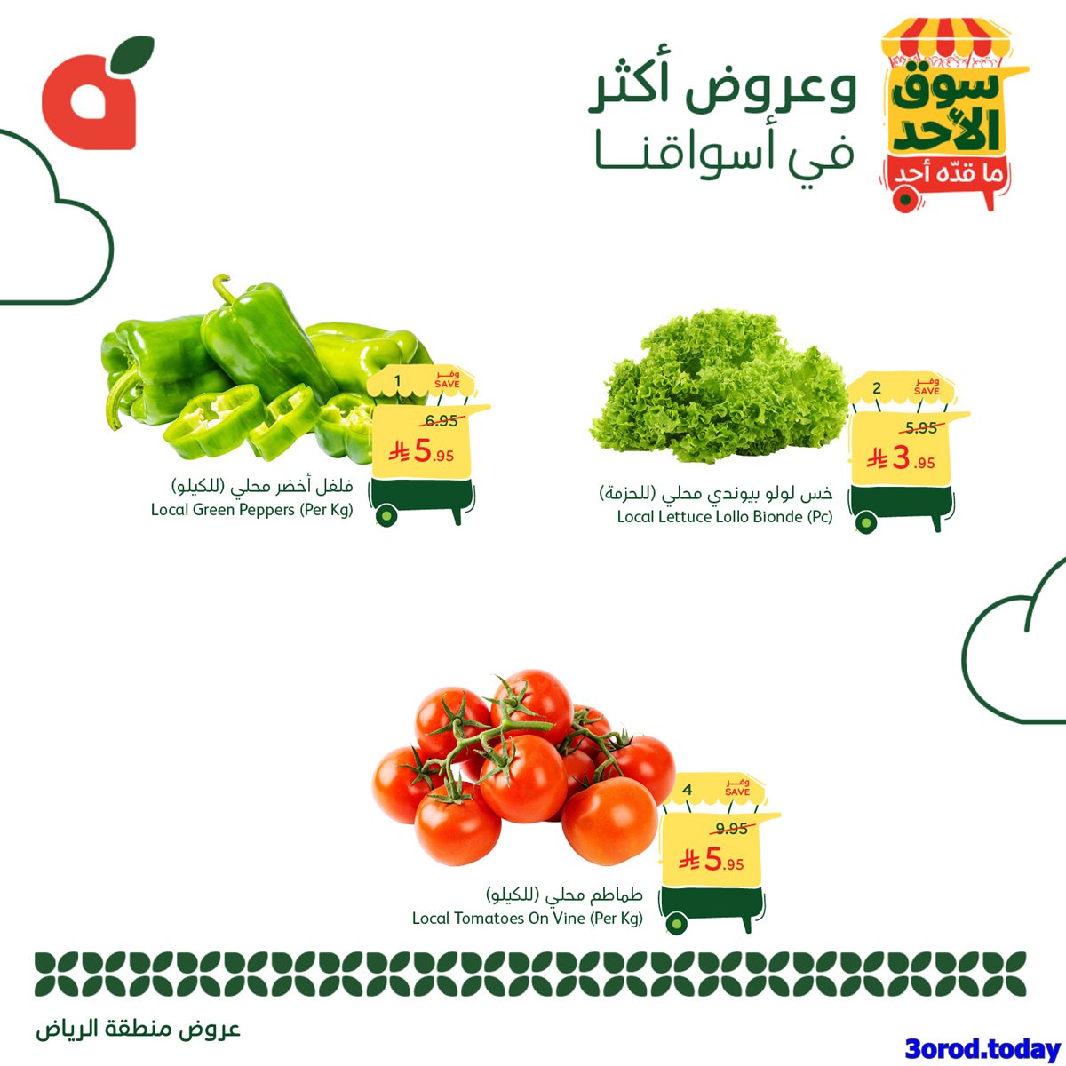 عروض بنده الطازج الاحد 12-10-2025 اليوم فقط (محدث طوال اليوم) 3 img4016bb43e7bee989186a48848a70d010 - عروض بنده الطازج الاحد 12-10-2025 اليوم فقط (محدث طوال اليوم)