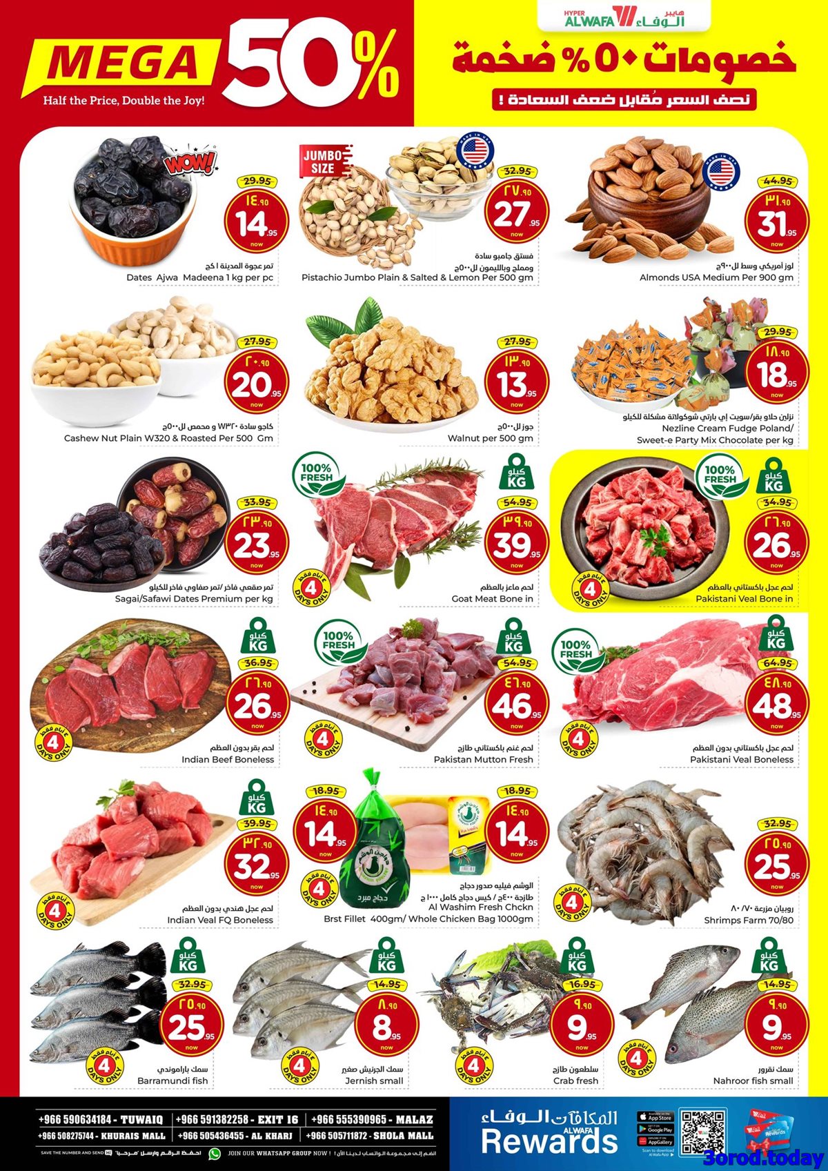 عروض الوفاء هايبر ماركت الاربعاء 15/10/2025 - خصومات ضخمة 50% 4 img41dec9e370a751246189a1513ad6f1a0 - عروض الوفاء هايبر ماركت الاربعاء 15/10/2025 - خصومات ضخمة 50%