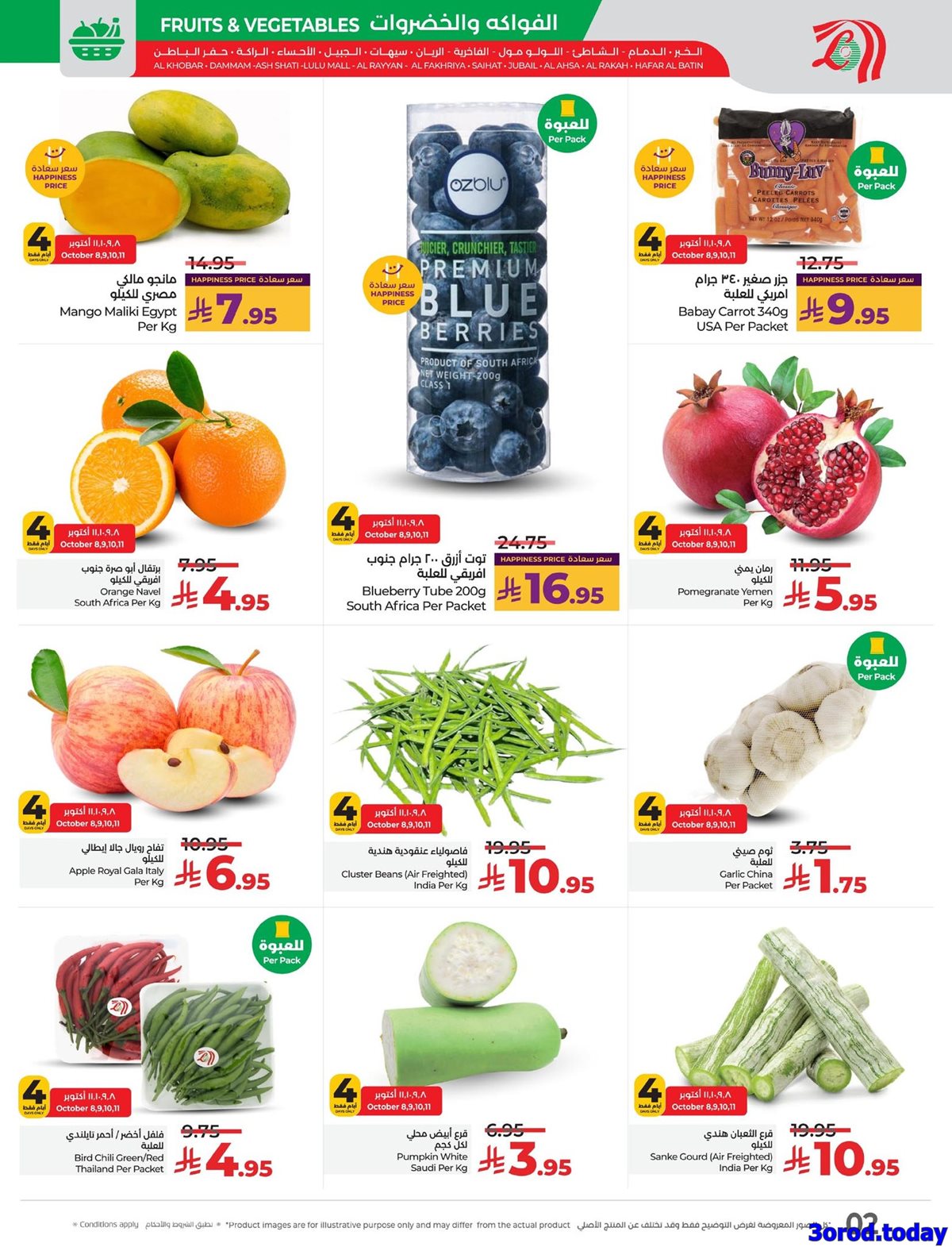 عروض لولو المنطقة الشرقية الاسبوعية الاربعاء 8-10-2025 صفقات منعشة 8 img425cddaf9d5adf638a1f72b07c97fbd9 - عروض لولو المنطقة الشرقية الاسبوعية الاربعاء 8-10-2025 صفقات منعشة