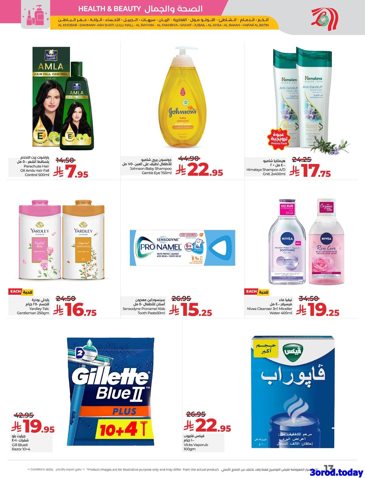عروض لولو المنطقة الشرقية الاسبوعية الاربعاء 8-10-2025 صفقات منعشة 6 img44625e00c79ae9a400a97c74c7a946a7 - عروض لولو المنطقة الشرقية الاسبوعية الاربعاء 8-10-2025 صفقات منعشة