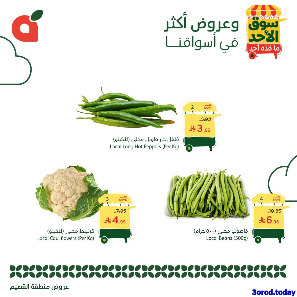 عروض بنده الطازج الاحد 5-10-2025 اليوم فقط - جميع فروع المملكة (محدث طوال اليوم) 6 img4476496bbf1779d58cbc175c3a69d920 - عروض بنده الطازج الاحد 5-10-2025 اليوم فقط - جميع فروع المملكة (محدث طوال اليوم)