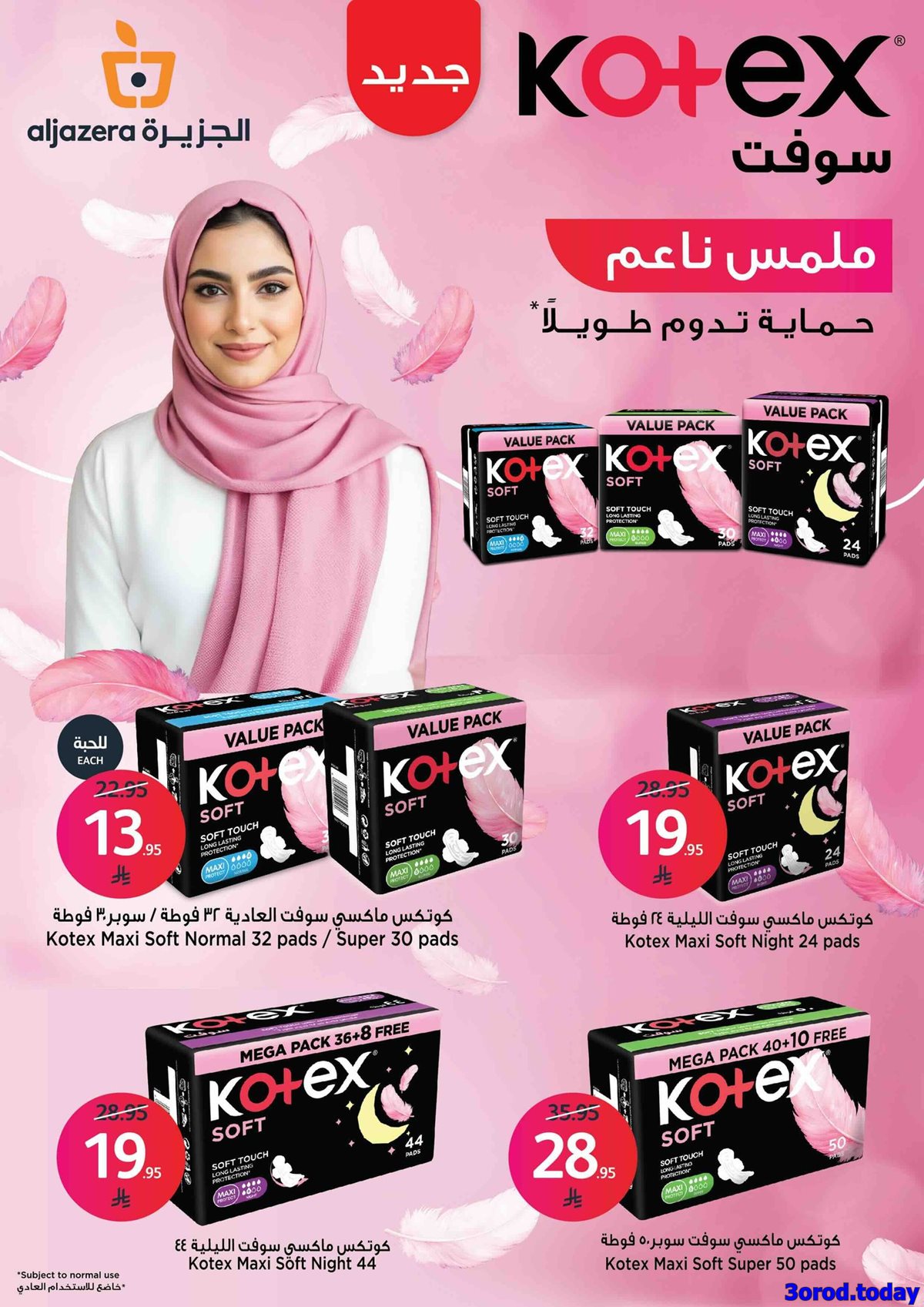 عروض أسواق الجزيرة الاسبوعية الأربعاء 23-4-1447هـ | تخفيضات منتصف الشهر 6 img44c1e4a2e5ddfdcf06172b32e4b37313 - عروض أسواق الجزيرة الاسبوعية الأربعاء 23-4-1447هـ | تخفيضات منتصف الشهر