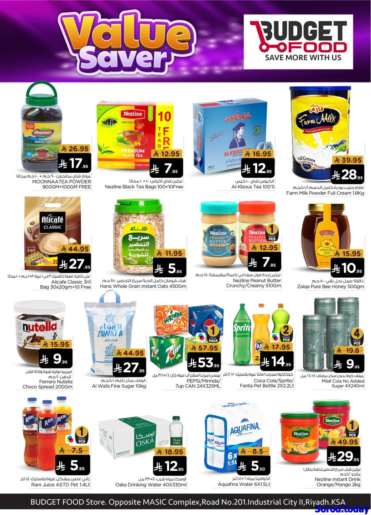 عروض ميزانية الطعام الاسبوعية الأربعاء 8-10-2025 - صفقات التوفير 4 img45972c0dbc6faf38d4fb74c615deef2b - عروض ميزانية الطعام الاسبوعية الأربعاء 8-10-2025 - صفقات التوفير