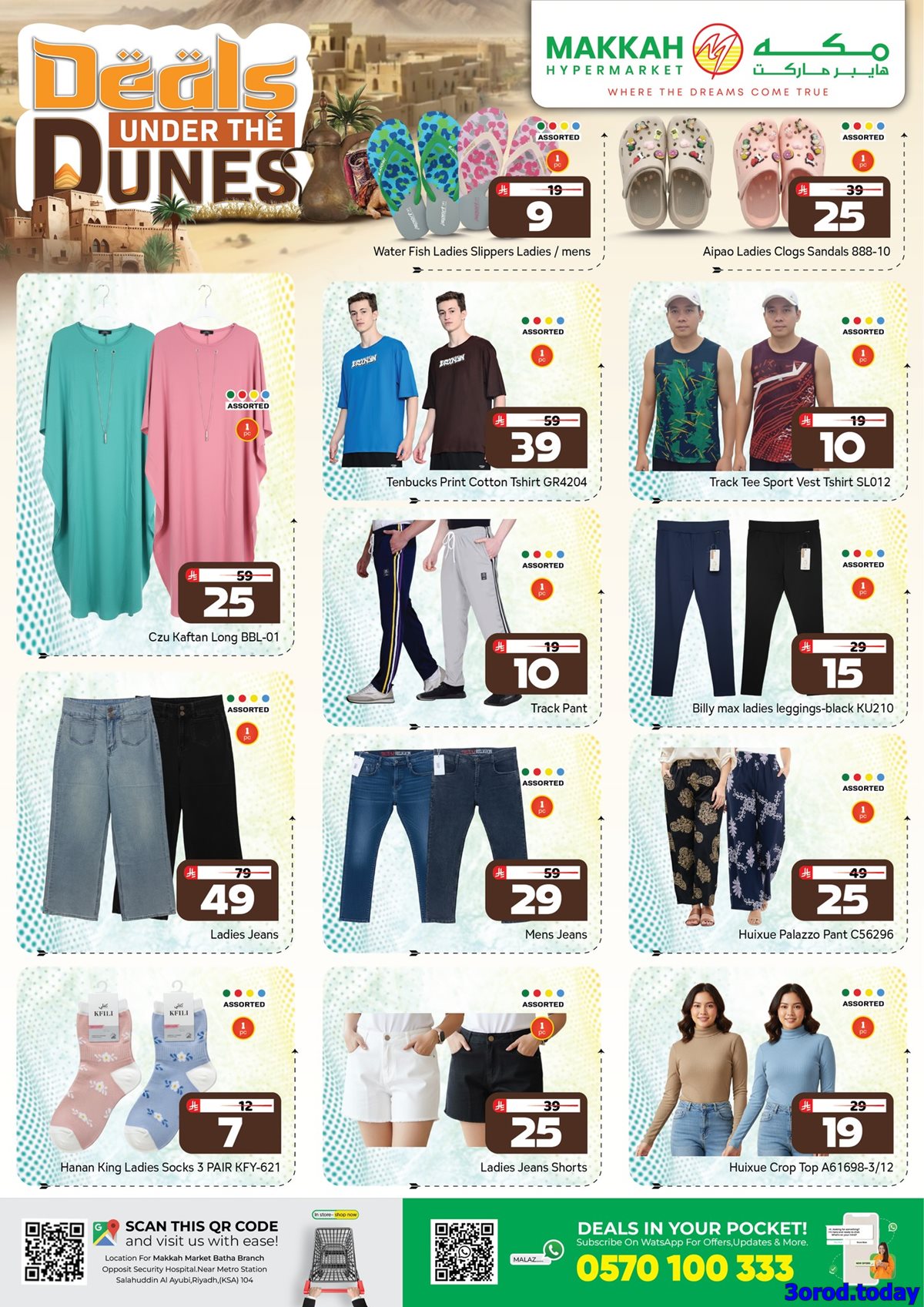 img49dba8a5ec3a8339368975fa7d6b79ca - عروض مكة هايبر ماركت الاسبوعية الخميس 2-10-2025 اقوي الصفقات