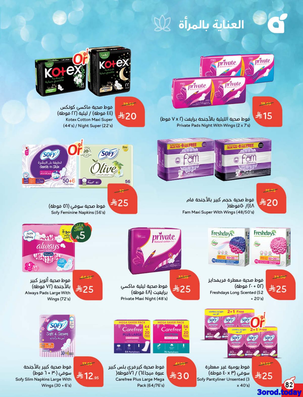 كتالوج عروض بنده الاسبوعية الاربعاء 23 ربيع الثاني 1447هـ كاش باك 21 img4b1546d65e81b18d667162f07df0252c - كتالوج عروض بنده الاسبوعية الاربعاء 23 ربيع الثاني 1447هـ كاش باك