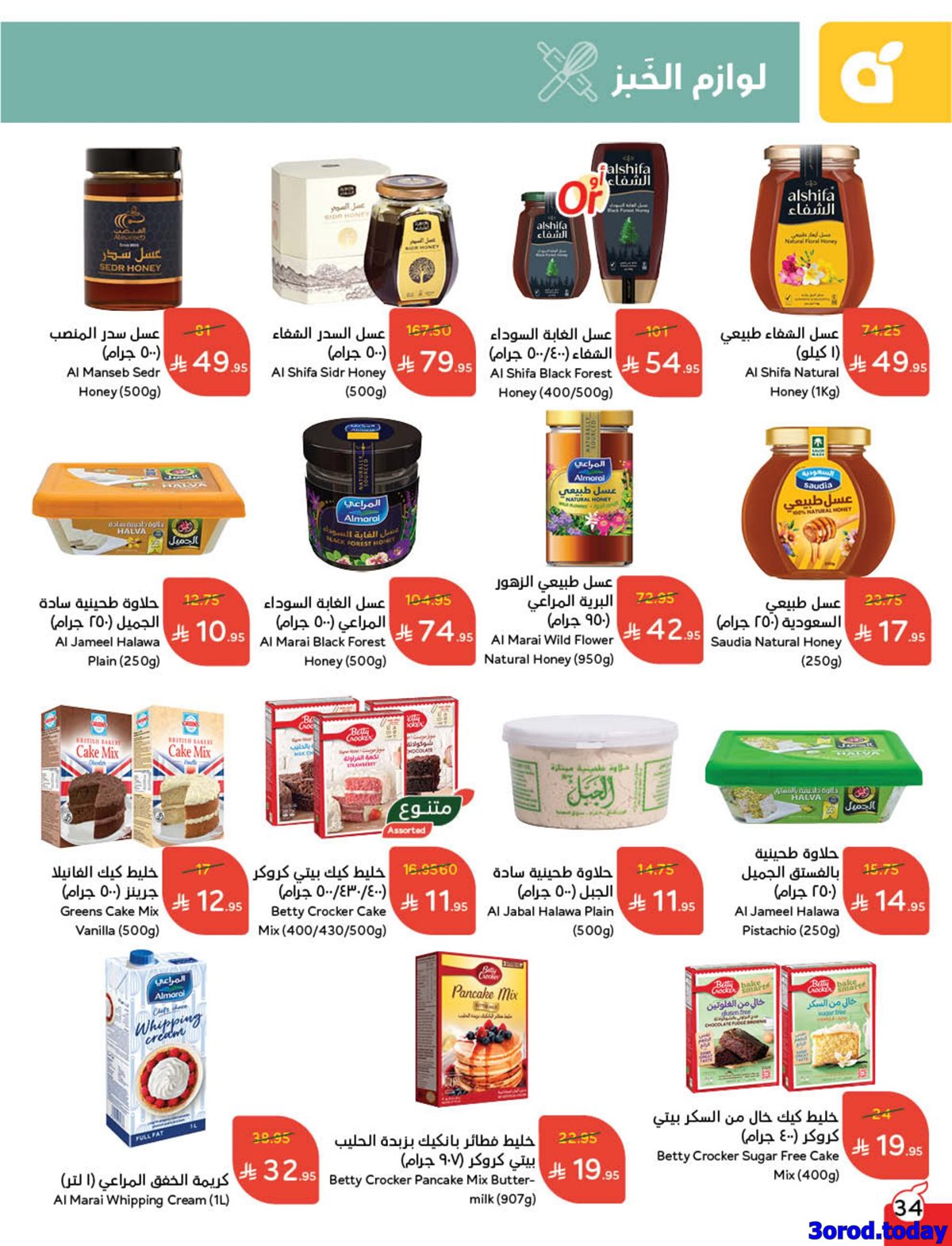 مجلة عروض بنده الاسبوعية الاربعاء 8 اكتوبر 2025 كاش باك 12 img4c56a49f1e8d761859e4ca68ec66f1bf - مجلة عروض بنده الاسبوعية الاربعاء 8 اكتوبر 2025 كاش باك