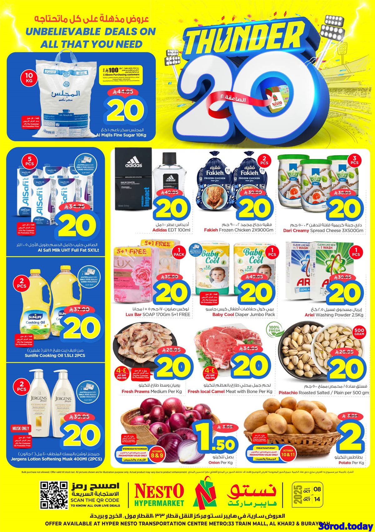 عروض نستو الرياض الاسبوعية الاربعاء 8-10-2025 - عروض مذهلة 1 img4d03a56372be745acd54b05a45c28930 - عروض نستو الرياض الاسبوعية الاربعاء 8-10-2025 - عروض مذهلة