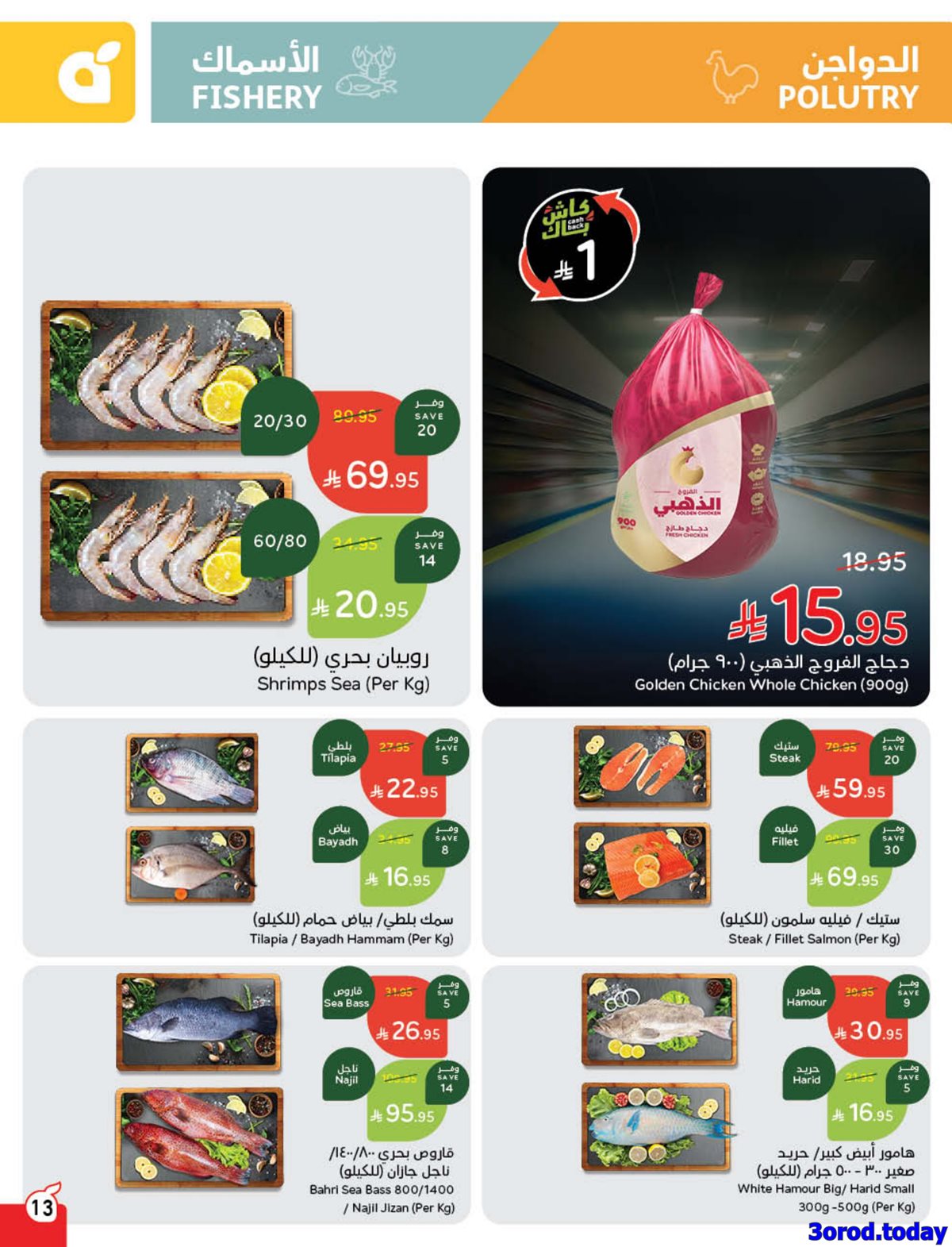 عروض بنده الاسبوعية الاربعاء 1/10/2025 - كاش باك 2 img4d25ed66714fe129467aee8071838c5a - عروض بنده الاسبوعية الاربعاء 1/10/2025 - كاش باك