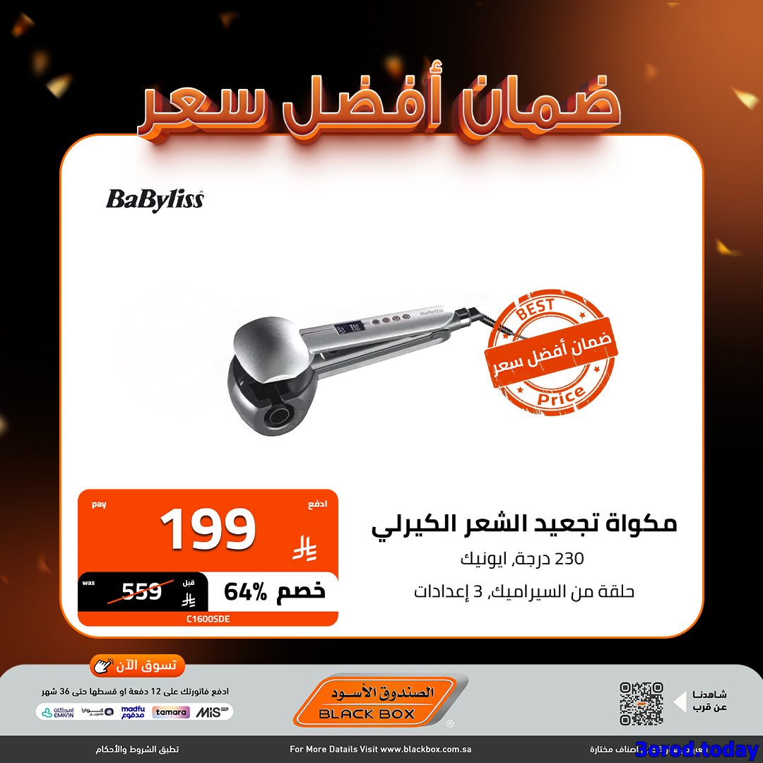 تصفح اقوي عروض الاجهزة الكهربائية من الصندوق الاسود - ضمان افضل سعر 5 img4e3841cfcd25e3176dcca4d6f891828e - تصفح اقوي عروض الاجهزة الكهربائية من الصندوق الاسود - ضمان افضل سعر