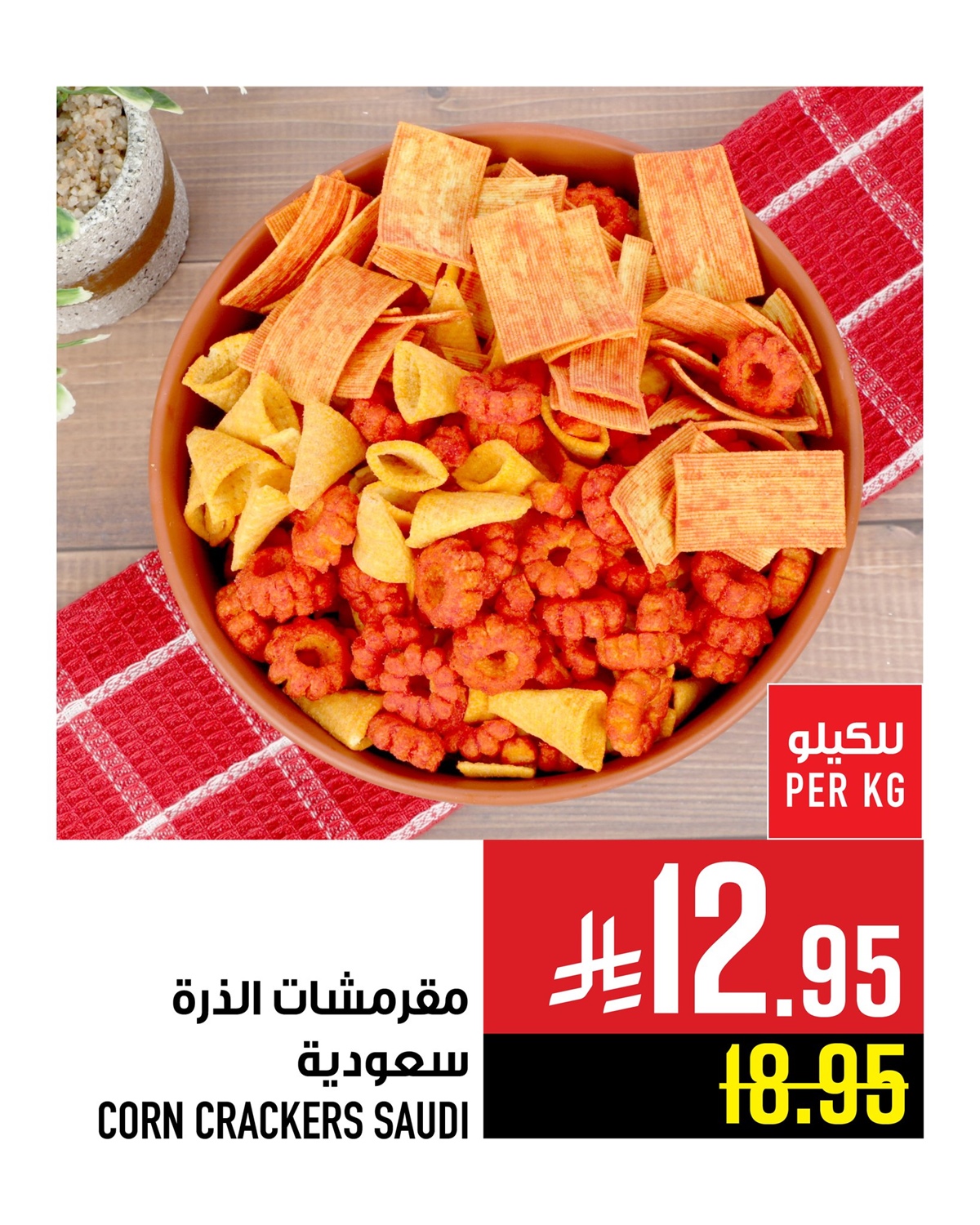 عروض المكسرات من أبراج هايبر ماركت ساري حتى 7 اكتوبر 2025 1 img4e7b74c4d553cc455d35d3d3976735d3 - عروض المكسرات من أبراج هايبر ماركت ساري حتى 7 اكتوبر 2025