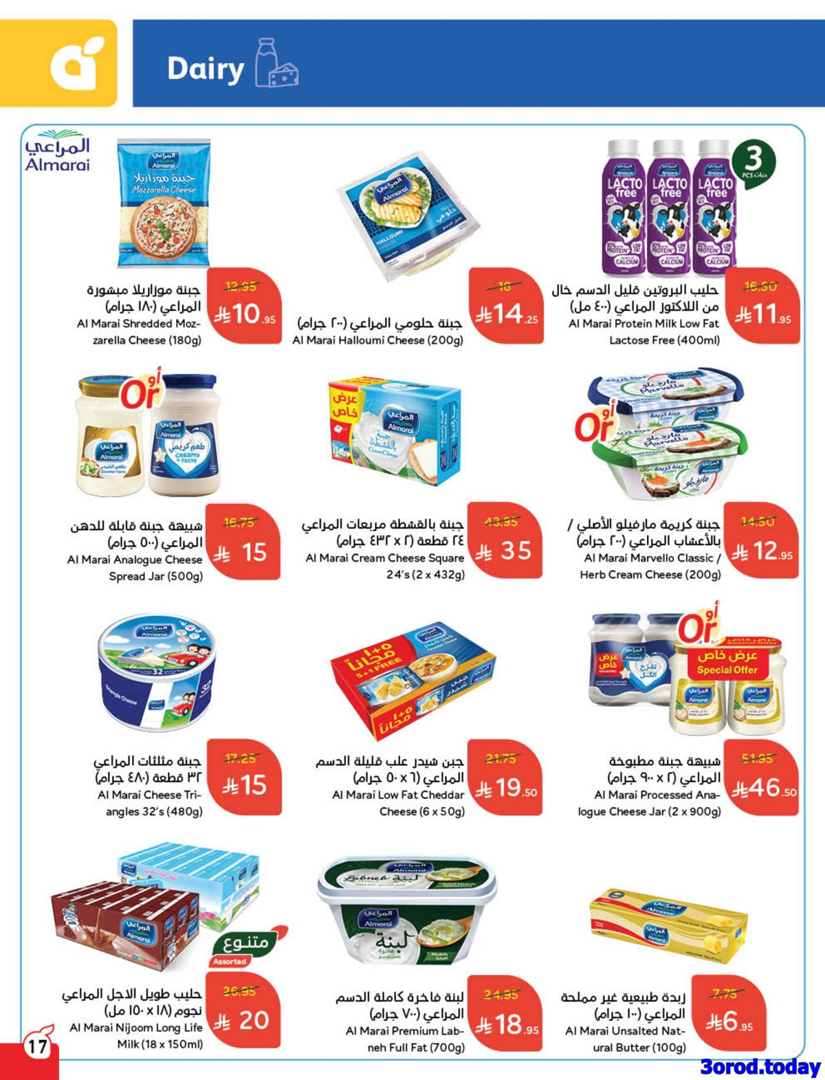 كتالوج عروض بنده الاسبوعية الاربعاء 23 ربيع الثاني 1447هـ كاش باك 3 img4f5c8c2eac92ab64800638cced2622ac - كتالوج عروض بنده الاسبوعية الاربعاء 23 ربيع الثاني 1447هـ كاش باك