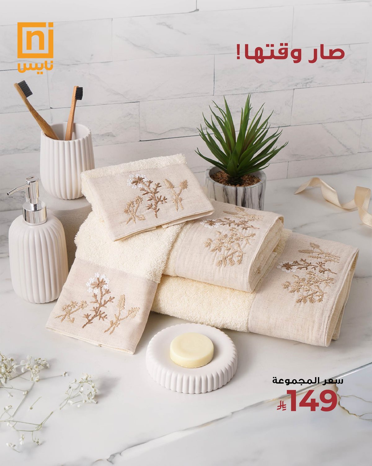 عروض معارض نايس للأجهزة المنزلية و الديكور 11 اكتوبر 2025 6 img4f94f5ea87f441b8e00b39a13da574d9 - عروض معارض نايس للأجهزة المنزلية و الديكور 11 اكتوبر 2025