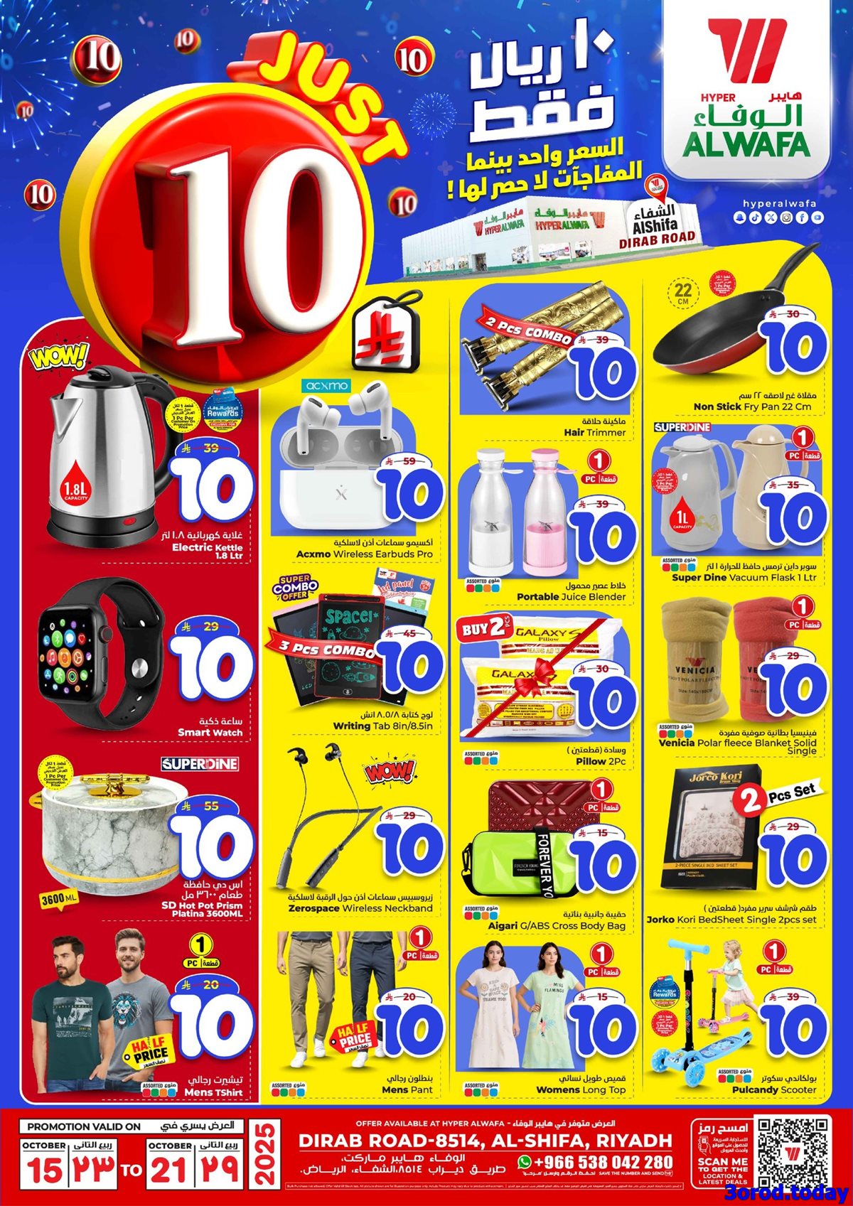 عروض الوفاء هايبر ماركت الاسبوعية الاربعاء 15/10/2025 مفاجات لا حصر لها 6 img4ff17cb8dde5bfc664319029891785f9 - عروض الوفاء هايبر ماركت الاسبوعية الاربعاء 15/10/2025 مفاجات لا حصر لها