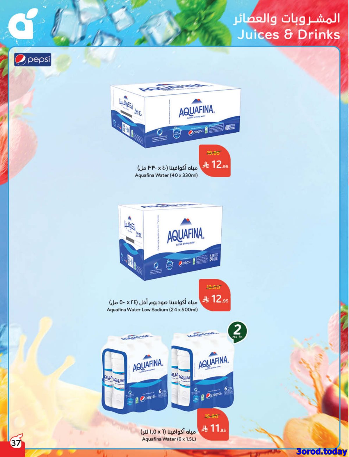 مجلة عروض بنده الاسبوعية الاربعاء 8 اكتوبر 2025 كاش باك 4 img50a360caee607ea2e4f3e1ab4d0bf4bf - مجلة عروض بنده الاسبوعية الاربعاء 8 اكتوبر 2025 كاش باك