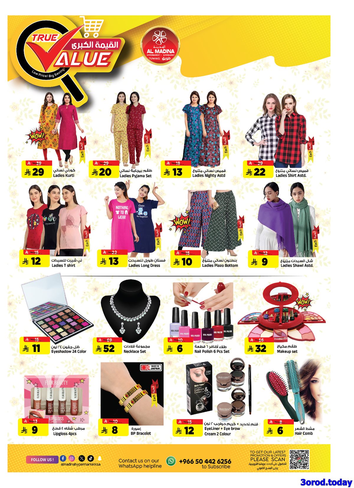 عروض المدينة هايبر ماركت الاربعاء 8-10-2025 - القيمة الحقيقية 2 img50f0a536a5292de1787ec7e407f1f692 - عروض المدينة هايبر ماركت الاربعاء 8-10-2025 - القيمة الحقيقية