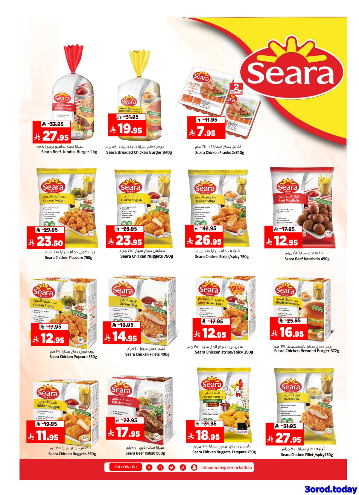 عروض المدينة هايبر ماركت الاربعاء 8-10-2025 - القيمة الحقيقية 7 img521180af5c888ca5933384a3636ba468 - عروض المدينة هايبر ماركت الاربعاء 8-10-2025 - القيمة الحقيقية