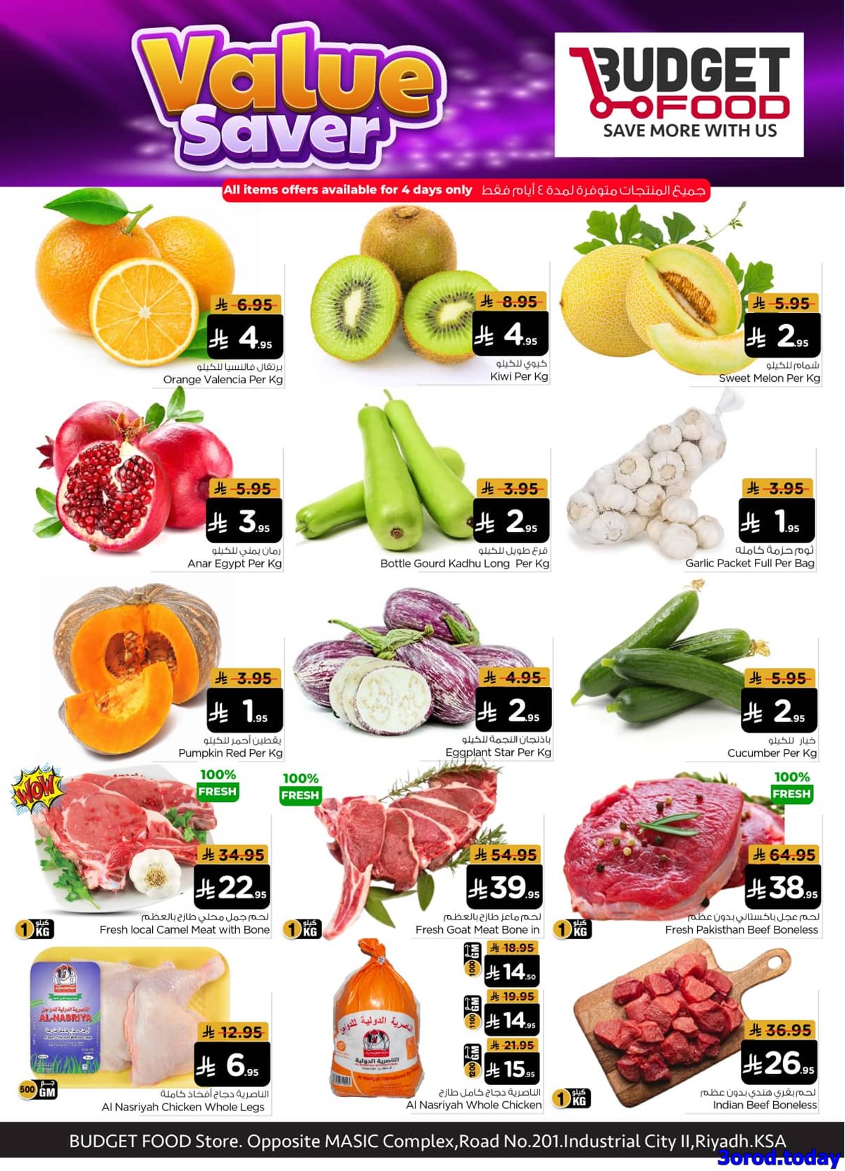 عروض ميزانية الطعام الاسبوعية الأربعاء 8-10-2025 - صفقات التوفير 6 img5532ee1fcaa031edd5c678c8c5b5ccca - عروض ميزانية الطعام الاسبوعية الأربعاء 8-10-2025 - صفقات التوفير