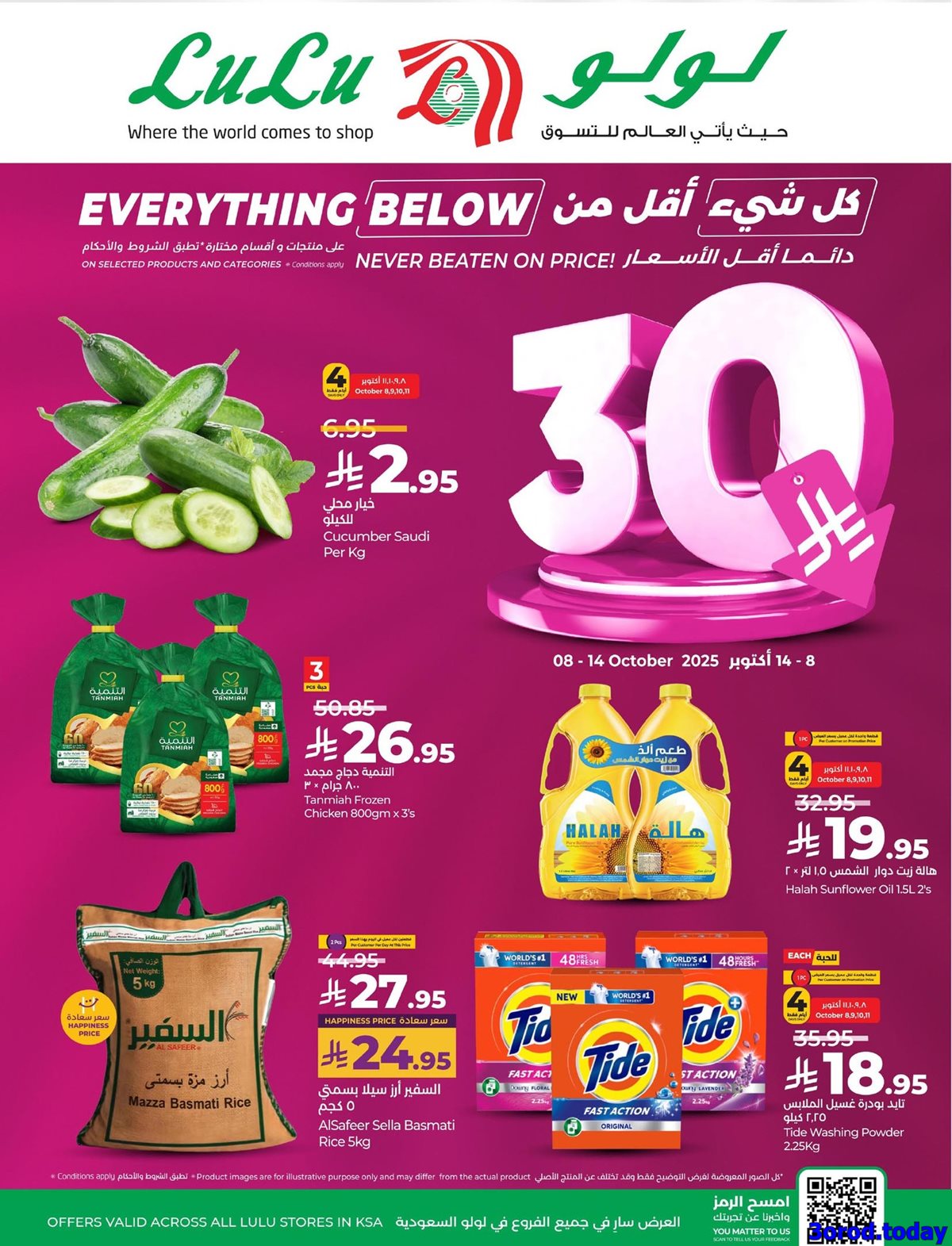 عروض لولو السعودية الاسبوعية الاربعاء 8 اكتوبر 2025 - دائما اقل الاسعار 1 img55fa34bef20299c3d115b22d86a0ae34 - عروض لولو السعودية الاسبوعية الاربعاء 8 اكتوبر 2025 - دائما اقل الاسعار
