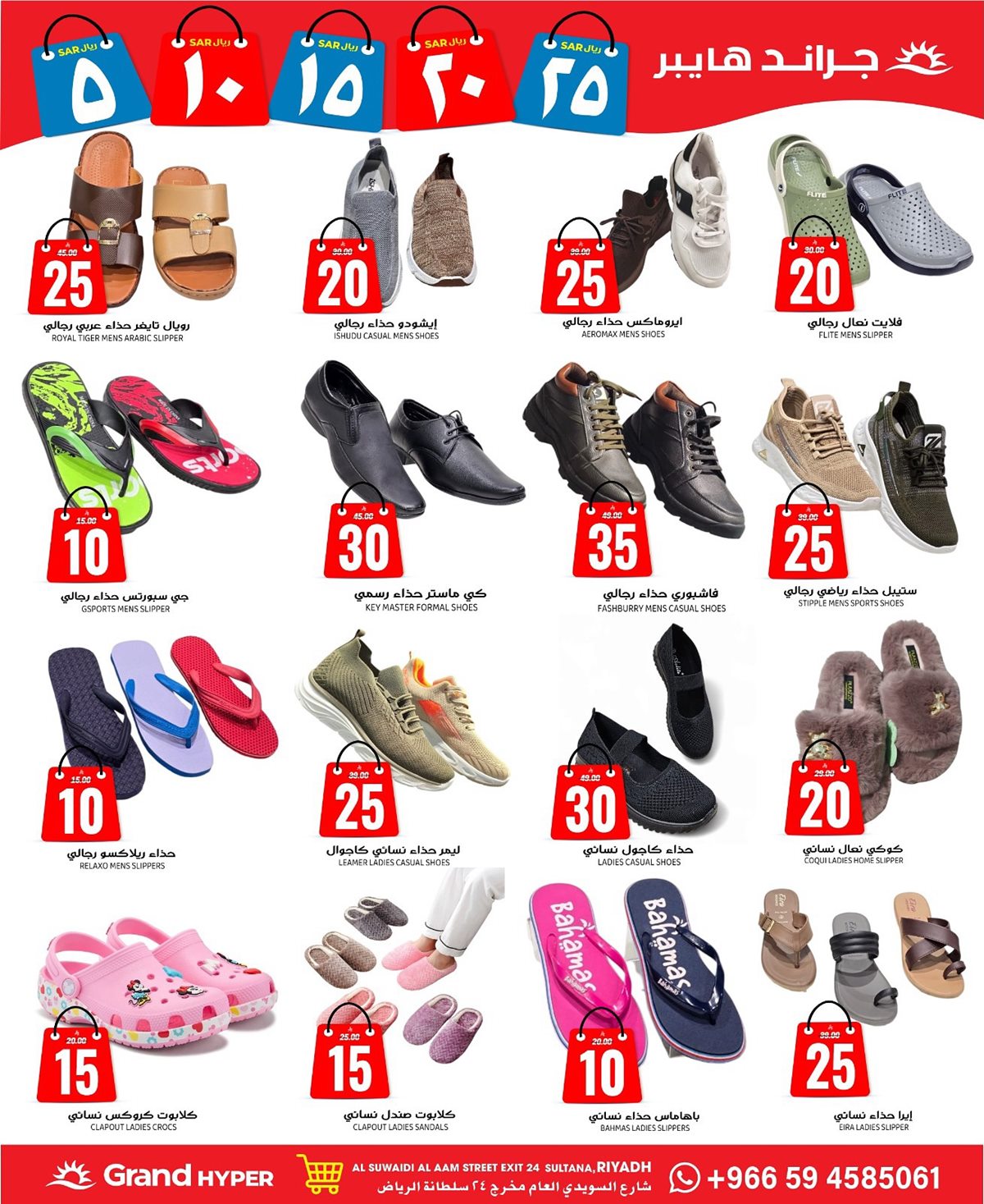 عروض جراند هايبر الرياض 3 ايام من 19 إلى 21 أكتوبر 2025 5 img56d2f140a1d7479a07222a4b1acd0533 - عروض جراند هايبر الرياض 3 ايام من 19 إلى 21 أكتوبر 2025