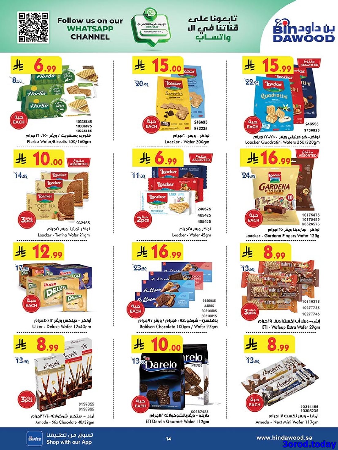 عروض بن داود مكة المكرمة الاسبوعية الاربعاء 22-10-2025 افضل العروض 15 img5742f42e2668c3fb0ceb6c8a13071544 - عروض بن داود مكة المكرمة الاسبوعية الاربعاء 22-10-2025 افضل العروض