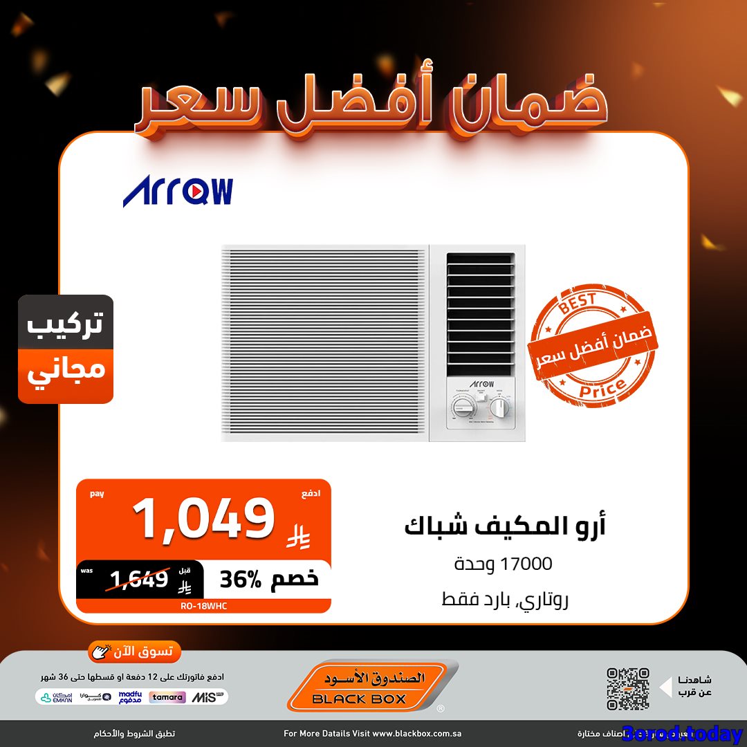 تصفح اقوي عروض الاجهزة الكهربائية من الصندوق الاسود - ضمان افضل سعر 1 img58657f89df3016d339047ad8947b5a42 - تصفح اقوي عروض الاجهزة الكهربائية من الصندوق الاسود - ضمان افضل سعر