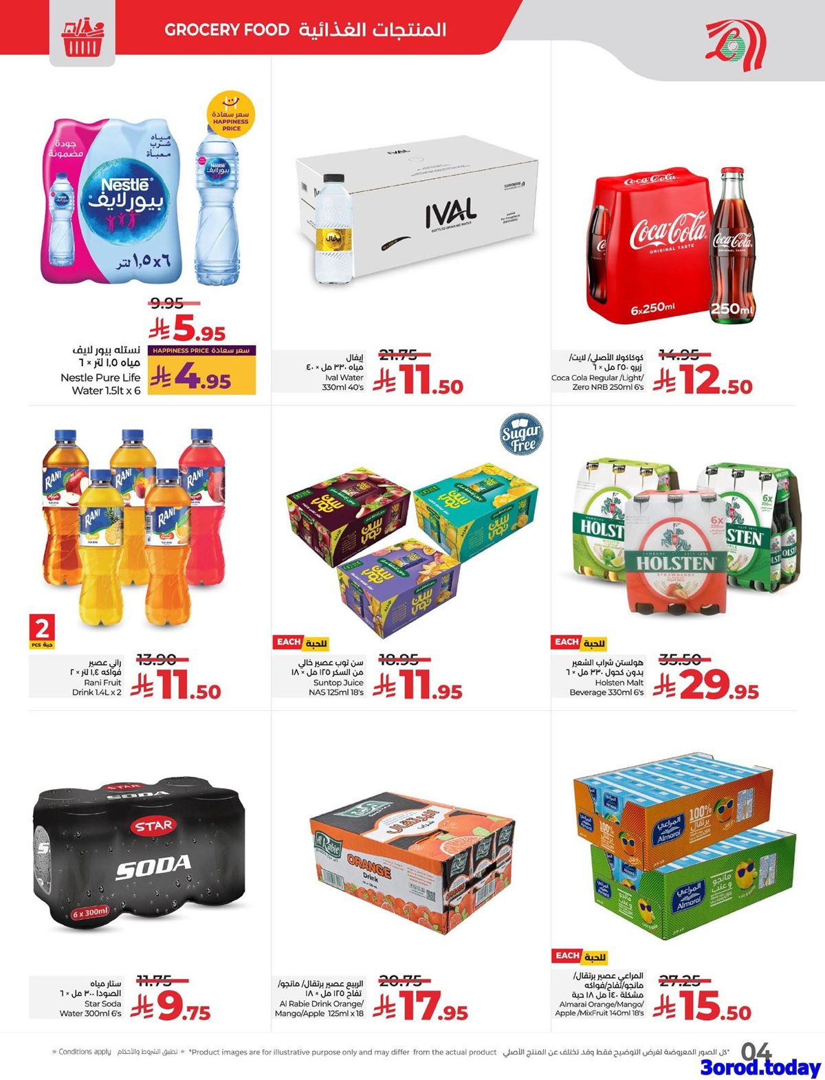 عروض لولو السعودية الاسبوعية الاربعاء 8 اكتوبر 2025 - دائما اقل الاسعار 4 img590a3586f67a307fc07287785fb0ae72 - عروض لولو السعودية الاسبوعية الاربعاء 8 اكتوبر 2025 - دائما اقل الاسعار
