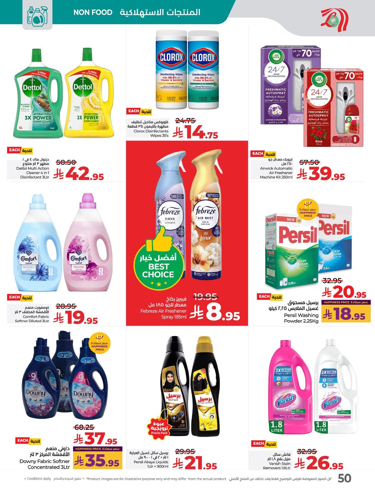 عروض لولو الرياض الاسبوعية الاربعاء 29/10/2025 عالم المأكولات 16 img5a0e0b8a536fa1525d93079c81c2b2cb - عروض لولو الرياض الاسبوعية الاربعاء 29/10/2025 عالم المأكولات