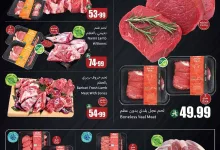 img5c66b66f4ef07adabb7407274beecae5 - تصفح عروض العثيم علي اللحوم و الدجاج حتي الثلاثاء 7 اكتوبر 2025 - اقل الاسعار