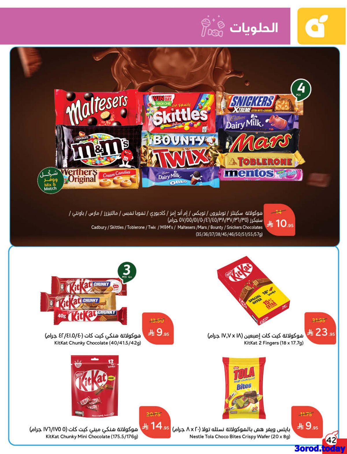 مجلة عروض بنده الاسبوعية الاربعاء 8 اكتوبر 2025 كاش باك 14 img5da2c4428ed9c108060da7e4f29104eb - مجلة عروض بنده الاسبوعية الاربعاء 8 اكتوبر 2025 كاش باك