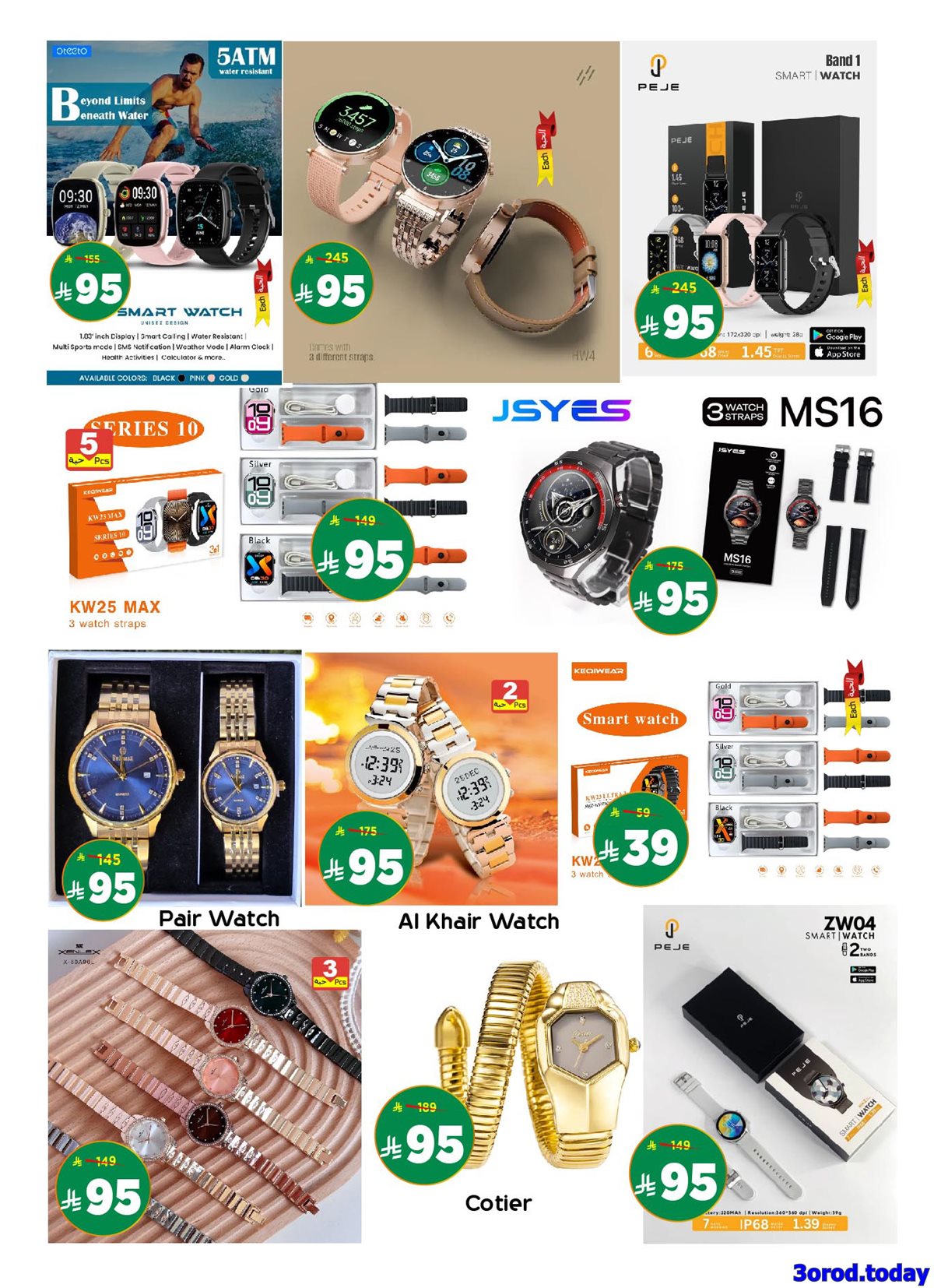 عروض المدينة هايبر ماركت الاربعاء 8-10-2025 - القيمة الحقيقية 5 img5f3c54a12e70db852a0b7abab87251ca - عروض المدينة هايبر ماركت الاربعاء 8-10-2025 - القيمة الحقيقية