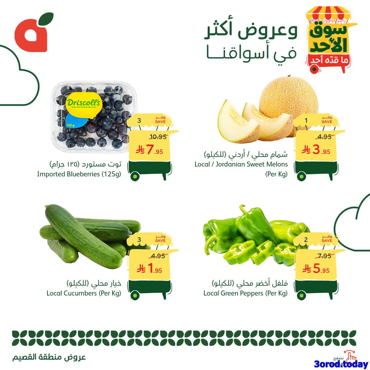 عروض بنده الطازج الاحد 12-10-2025 اليوم فقط (محدث طوال اليوم) 5 img5f503a01eba25b6f9fc77c9973183e54 - عروض بنده الطازج الاحد 12-10-2025 اليوم فقط (محدث طوال اليوم)