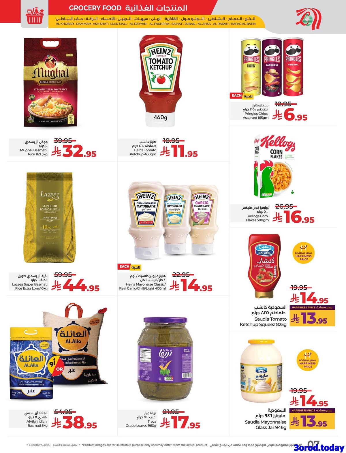 عروض لولو المنطقة الشرقية الاسبوعية الاربعاء 8-10-2025 صفقات منعشة 3 img646f7a4c862b5c9acbbdbfcb9eeb519b - عروض لولو المنطقة الشرقية الاسبوعية الاربعاء 8-10-2025 صفقات منعشة