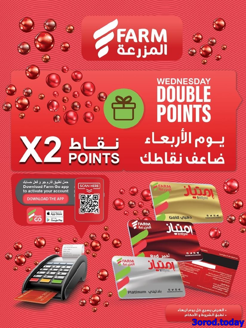 عروض أسواق المزرعة المنطقة الشرقية الاسبوعية الأربعاء 8-10-2025 - عروض العناية بالمنزل 2 img6716ac4879446e7bf7129eec76ef7ce2 - عروض أسواق المزرعة المنطقة الشرقية الاسبوعية الأربعاء 8-10-2025 - عروض العناية بالمنزل
