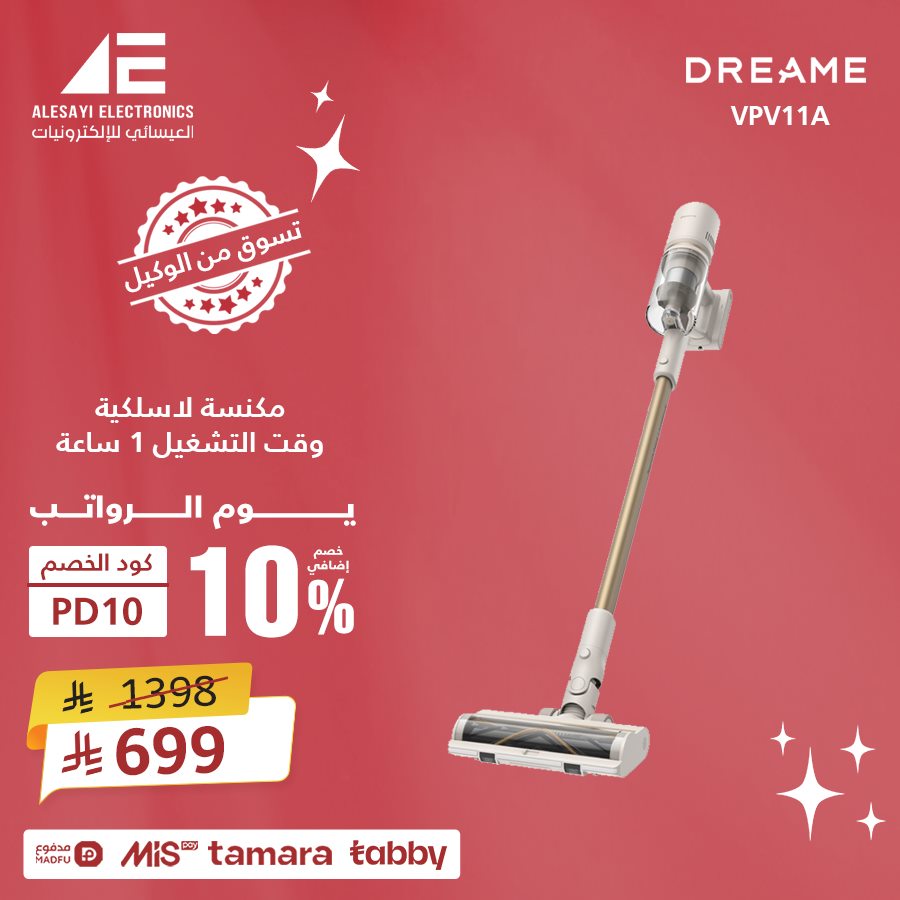 عروض العيسائي للألكترونيات خصم 10% في يوم الراتب 27 اكتوبر 2025 1 img6785e152861a4baf99691975c8615920 - عروض العيسائي للألكترونيات خصم 10% في يوم الراتب 27 اكتوبر 2025