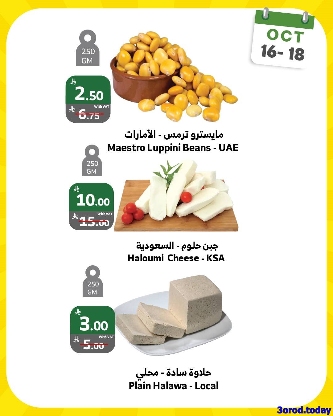 عروض الويكند من اسواق الراية الخميس 16 اكتوبر 2025 لمدة 3 ايام 2 img6c114a6a0c31fa3520a5665d3536b40f - عروض الويكند من اسواق الراية الخميس 16 اكتوبر 2025 لمدة 3 ايام