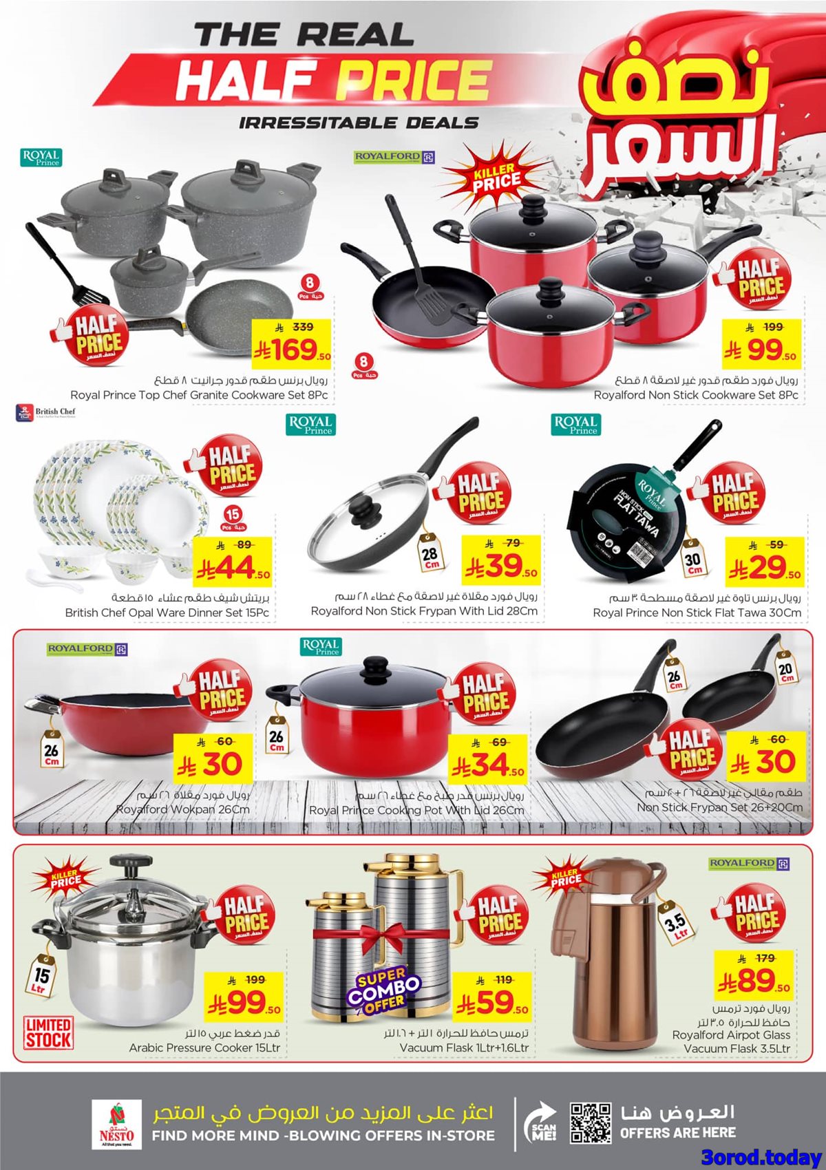 عروض نستو الرياض الاسبوعية بنصف السعر الاربعاء 15 اكتوبر 2025 5 img6ce4cd4df4bf99a94c7cd53a90bc17c1 - عروض نستو الرياض الاسبوعية بنصف السعر الاربعاء 15 اكتوبر 2025