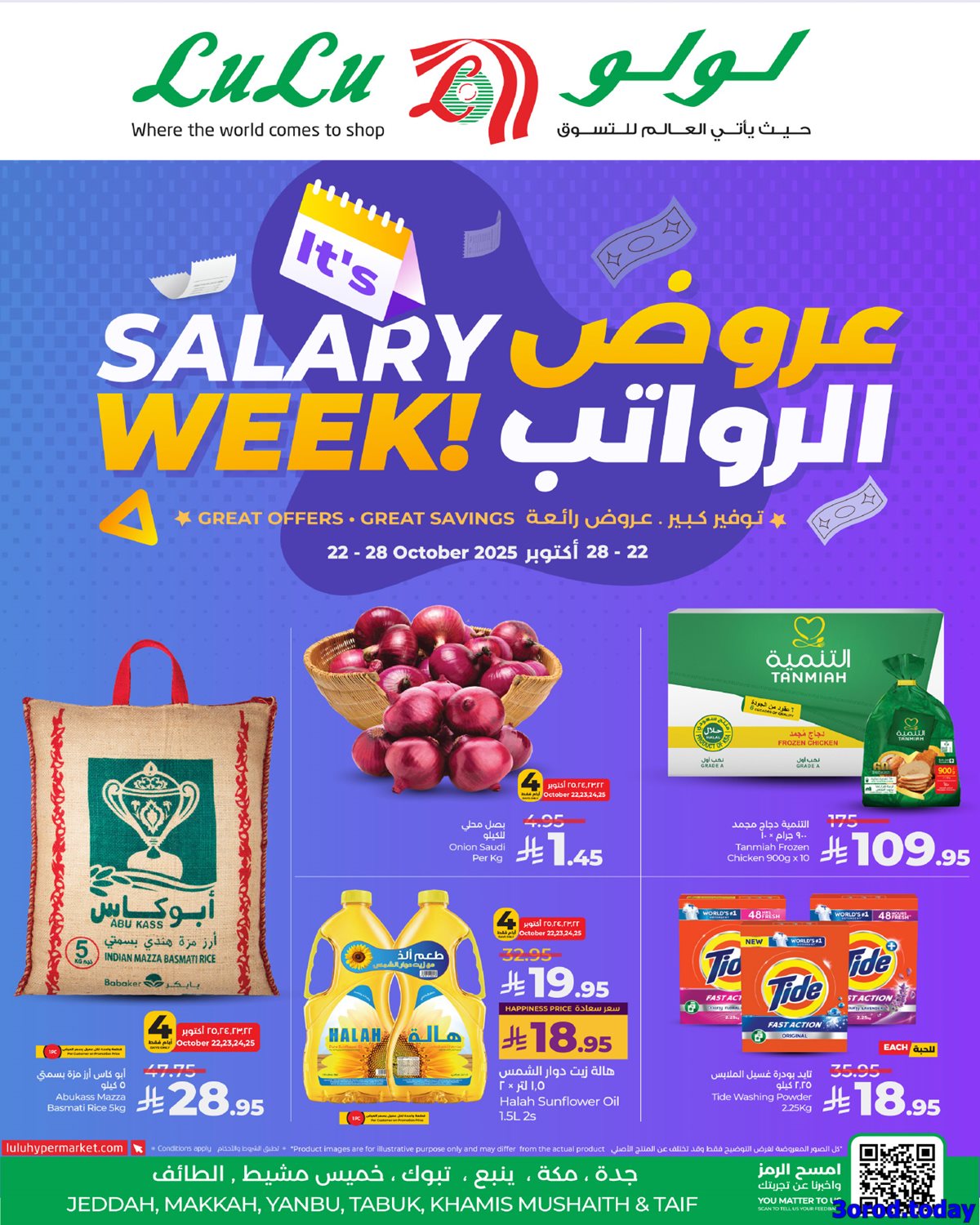 عروض لولو جدة الاسبوعية الاربعاء 30 ربيع الثاني 1447هـ | عروض الرواتب 1 img6e1c93dabf0d122722770ff081c5b826 - عروض لولو جدة الاسبوعية الاربعاء 30 ربيع الثاني 1447هـ | عروض الرواتب