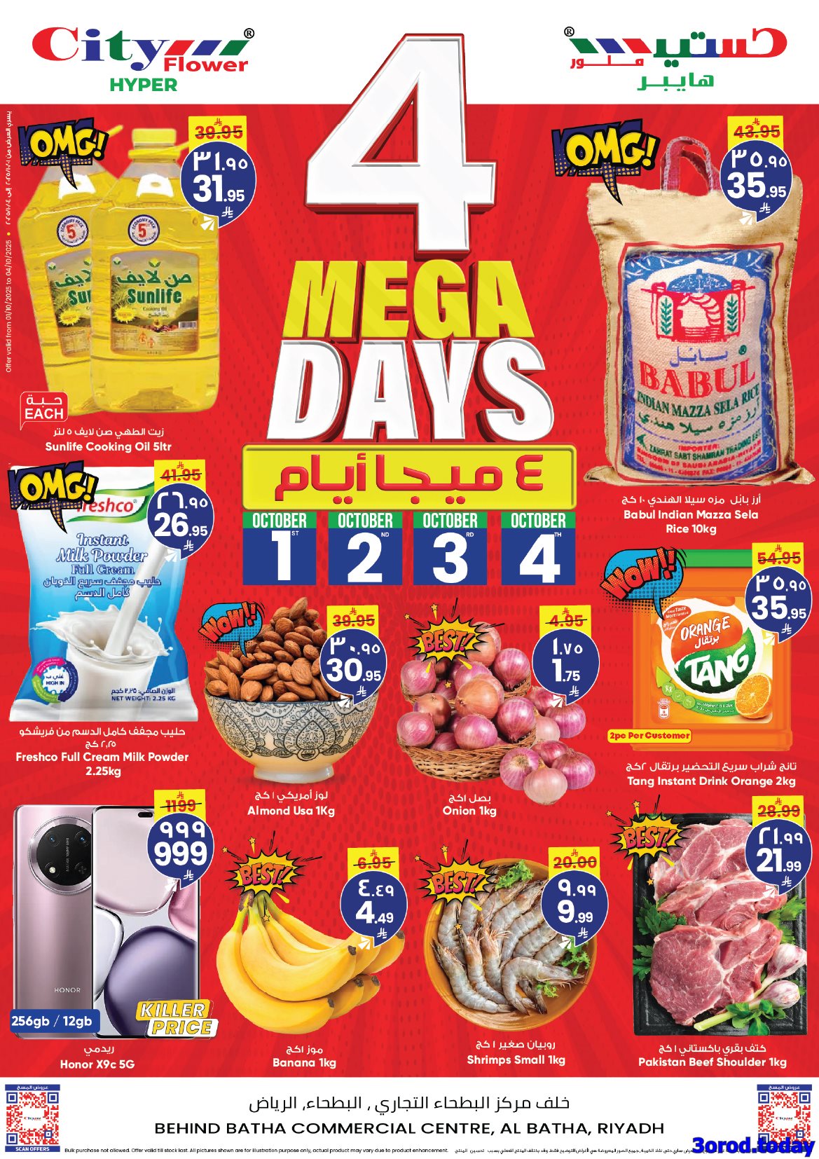 عروض سيتي فلور الرياض الاسبوعية الاربعاء 1 اكتوبر 2025 لمدة 4 ايام 1 img727dd98a53f33c0e7fc269f0df1a7090 - عروض سيتي فلور الرياض الاسبوعية الاربعاء 1 اكتوبر 2025 لمدة 4 ايام