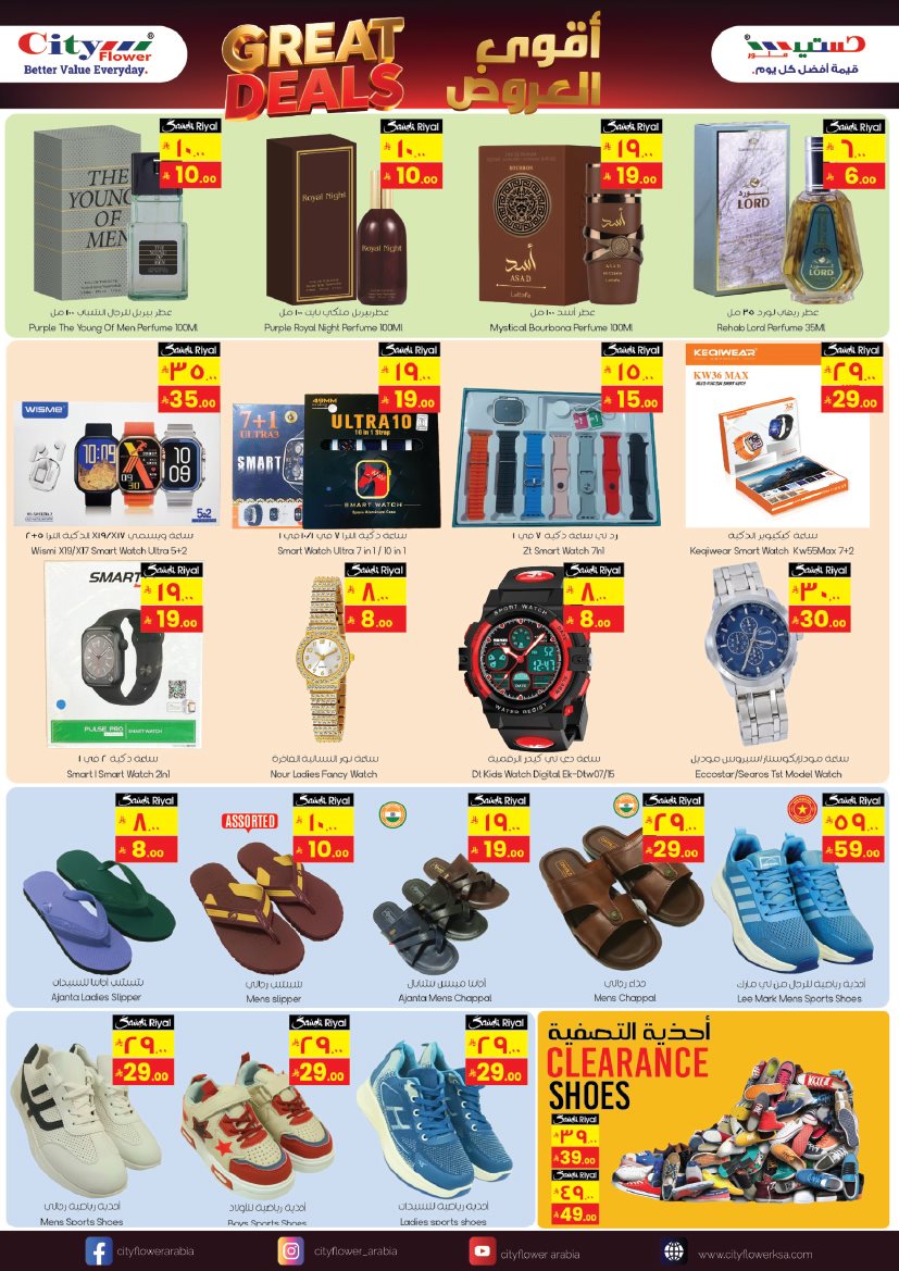 عروض سيتي فلور الجبيل الاسبوعية الاربعاء 29-10-2025 تخفيضات ضخمة 4 img7ac0241e7b3a2afdfe6f46352af1cc80 - عروض سيتي فلور الجبيل الاسبوعية الاربعاء 29-10-2025 تخفيضات ضخمة
